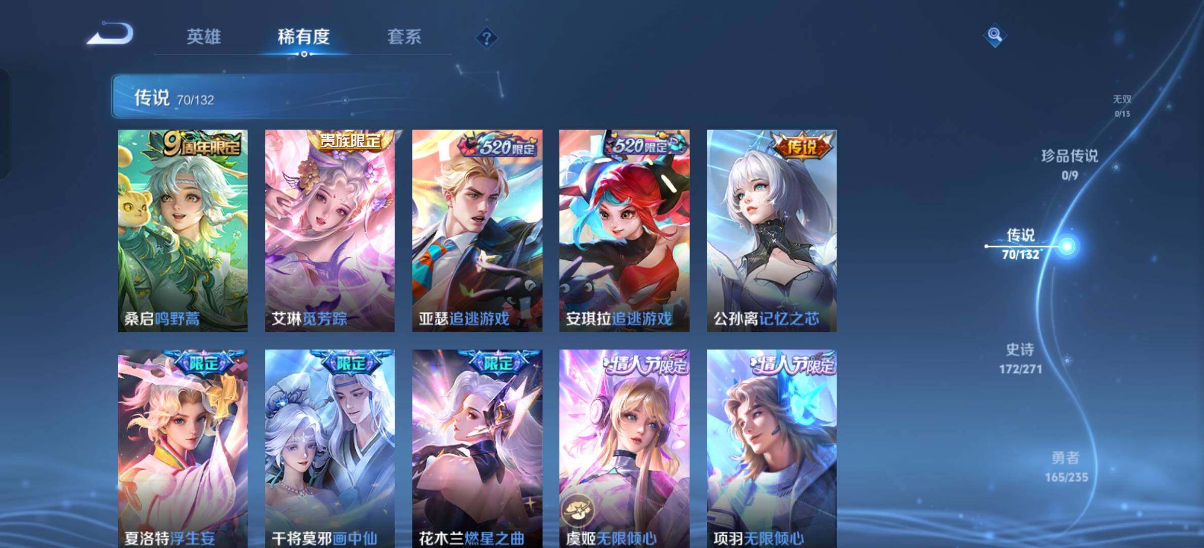 WZCMW4155450王者荣耀账号详情图19