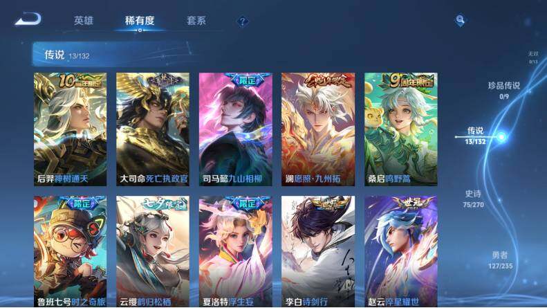 WZLX4130394王者荣耀账号详情图11