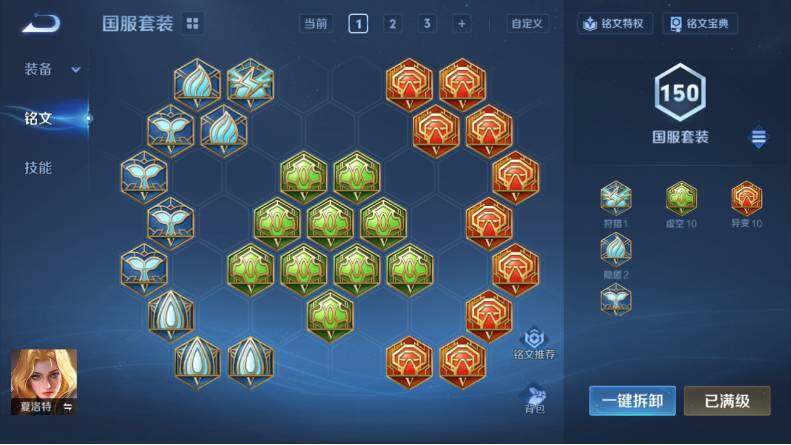 WZLX4130394王者荣耀账号详情图14