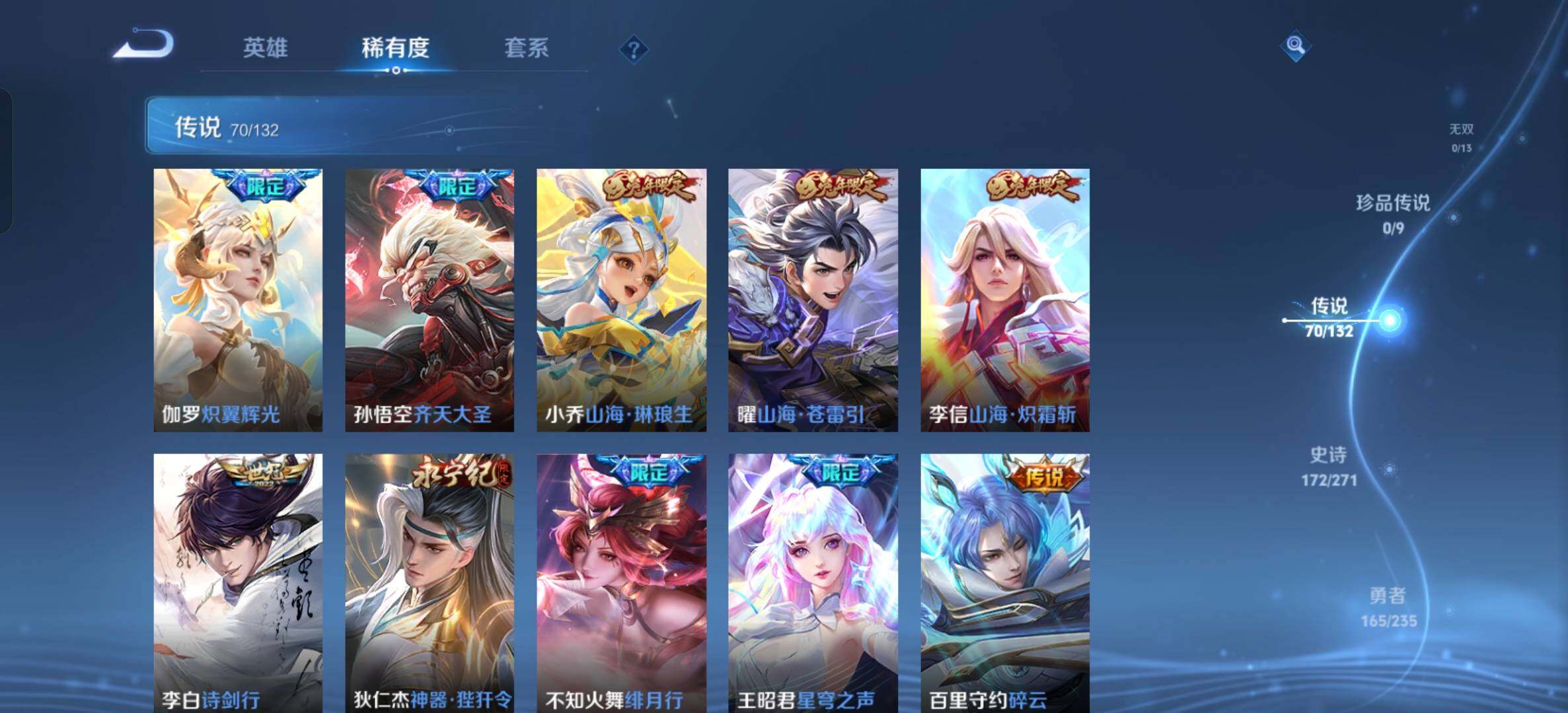 WZCMW4155450王者荣耀账号详情图20