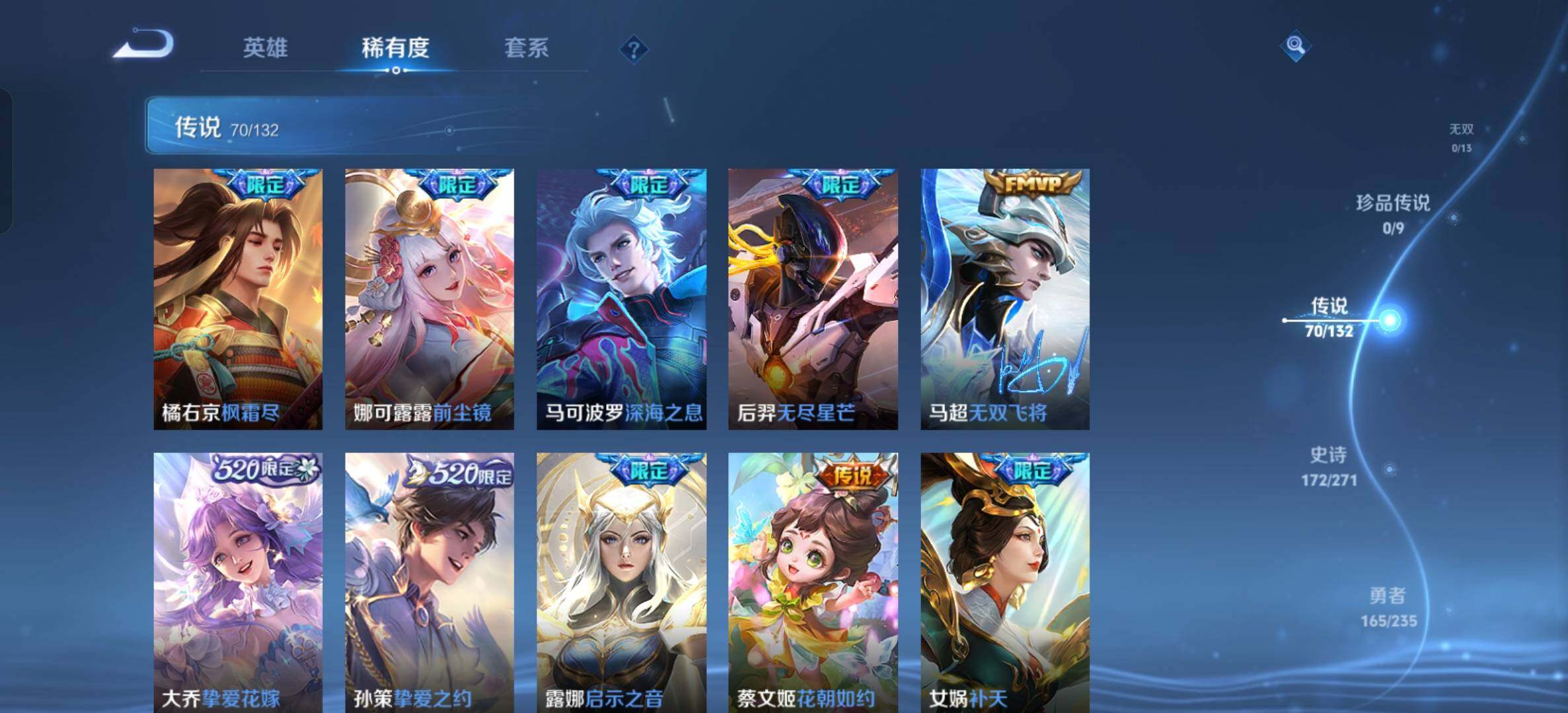 WZCMW4155450王者荣耀账号详情图21