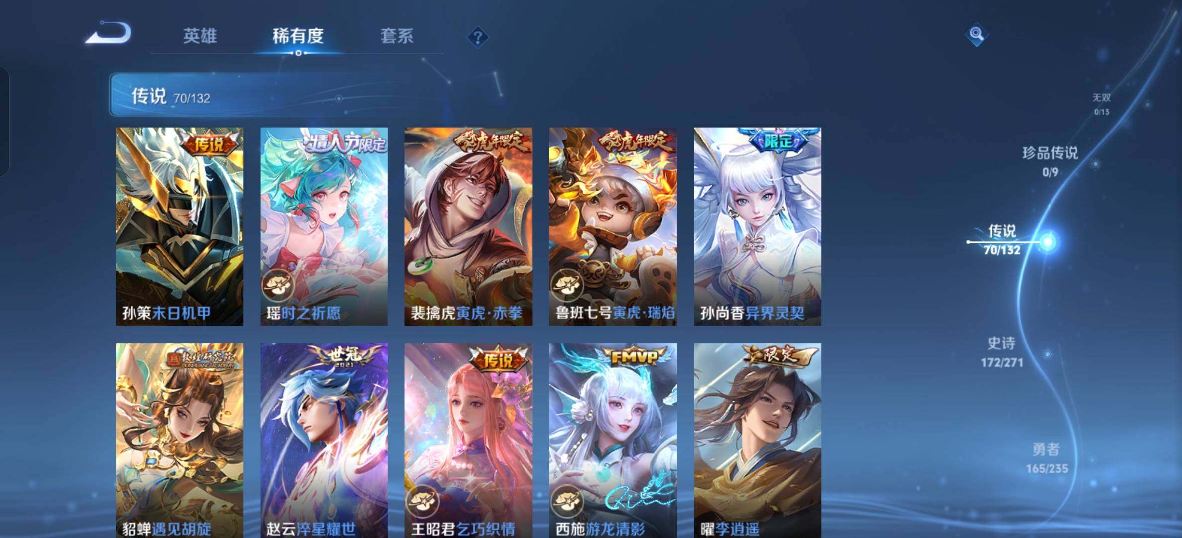 WZCMW4155450王者荣耀账号详情图22