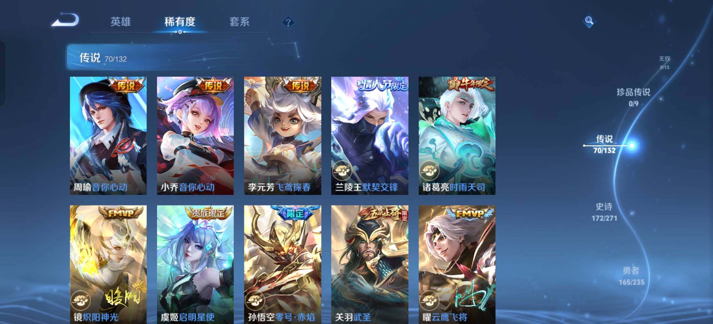 WZCMW4155450王者荣耀账号详情图23