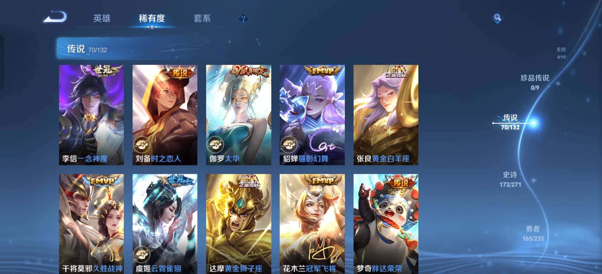 WZCMW4155450王者荣耀账号详情图24