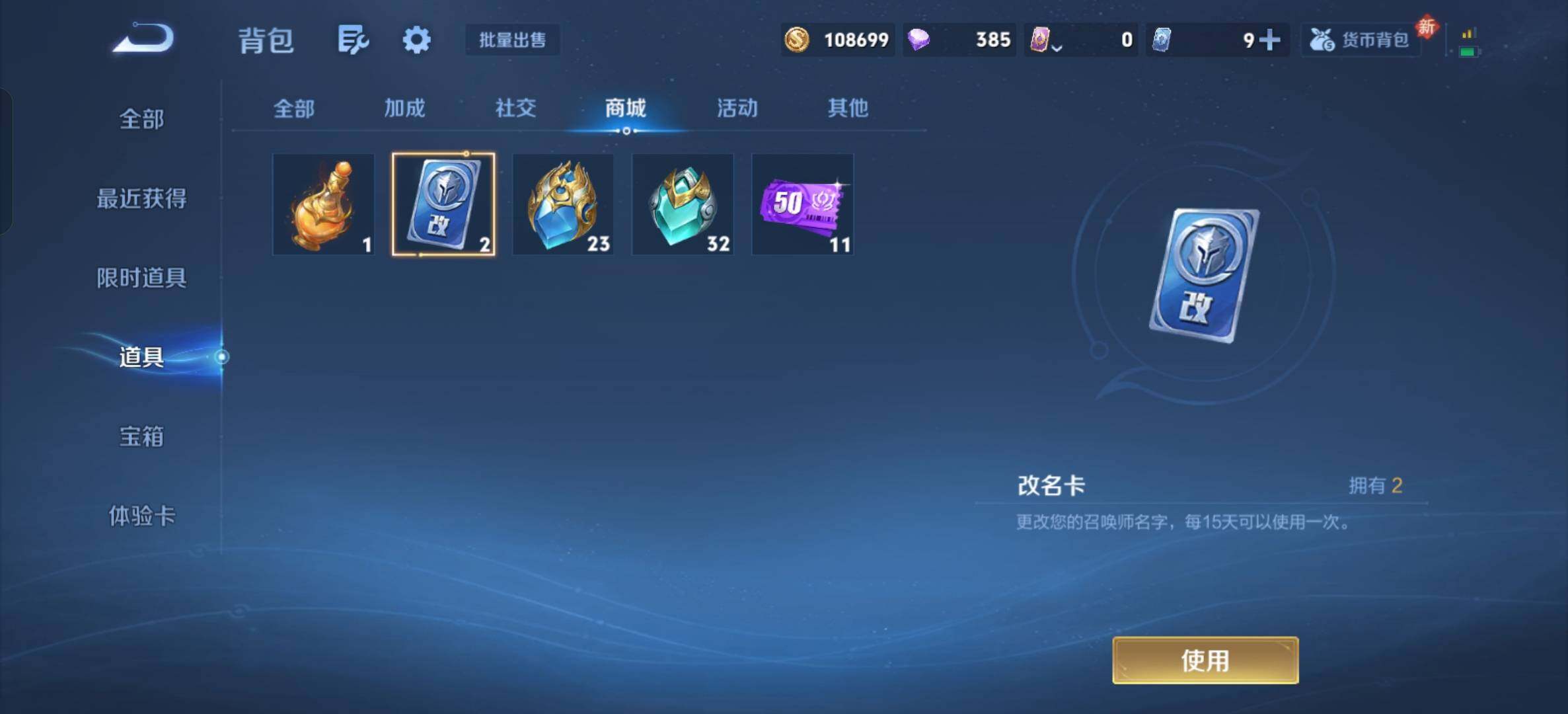 WZCMW4155450王者荣耀账号详情图26