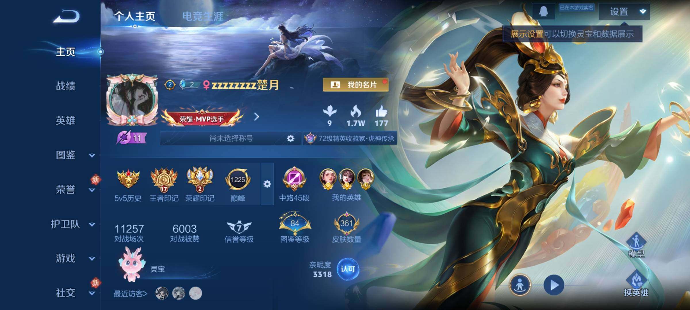 WZCMY4125815王者荣耀账号详情图2