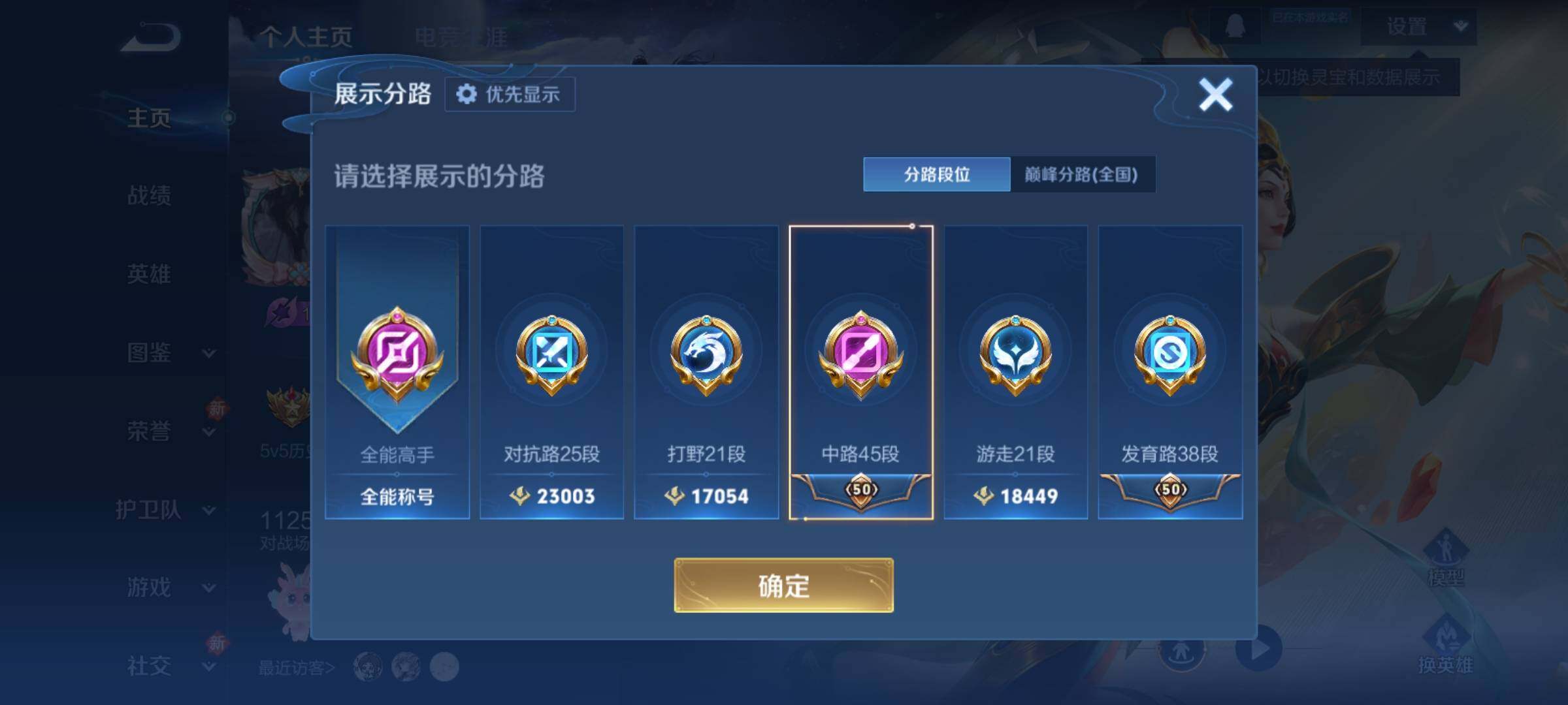 WZCMY4125815王者荣耀账号详情图3