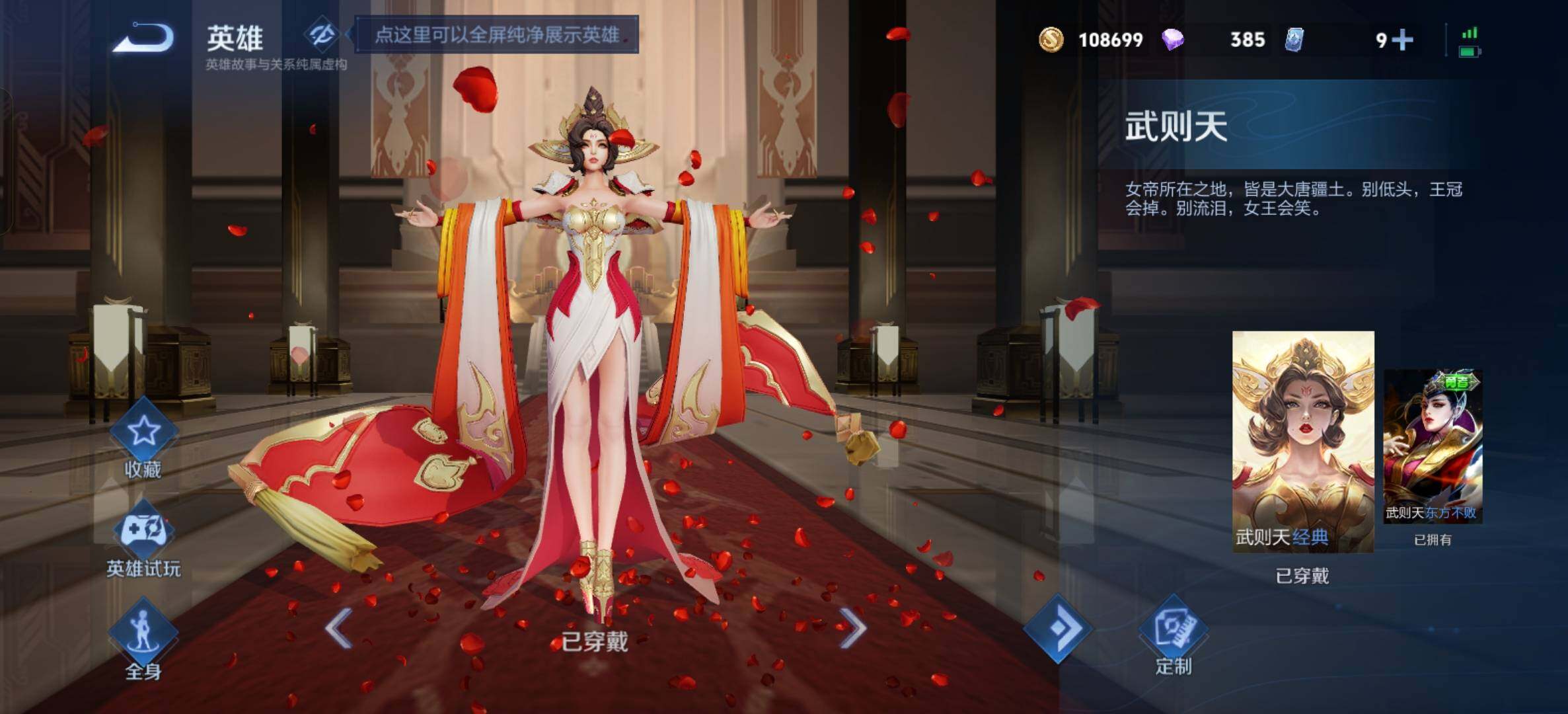 WZCMW4155450王者荣耀账号详情图28