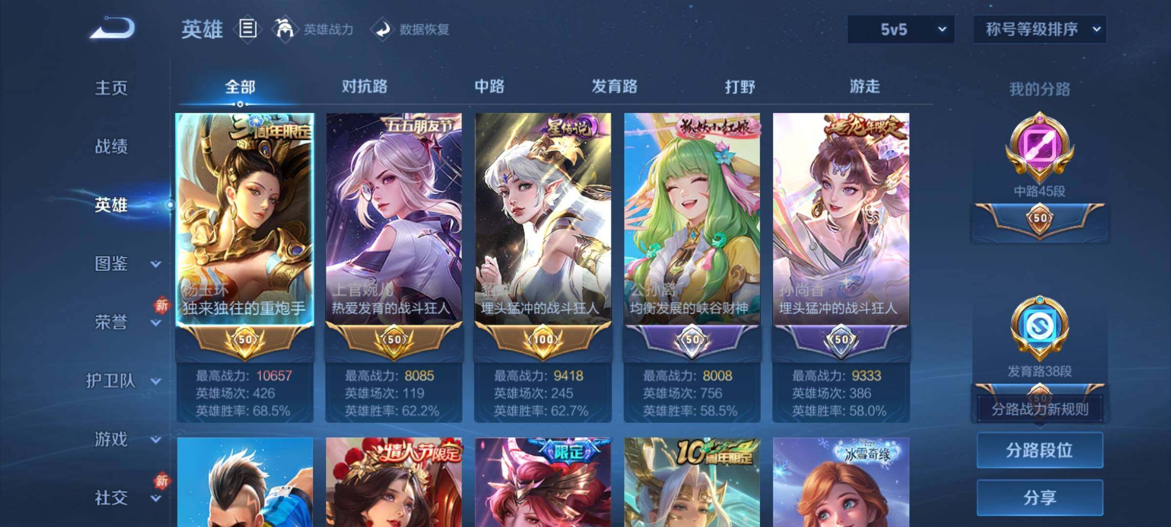 WZCMY4125815王者荣耀账号详情图4