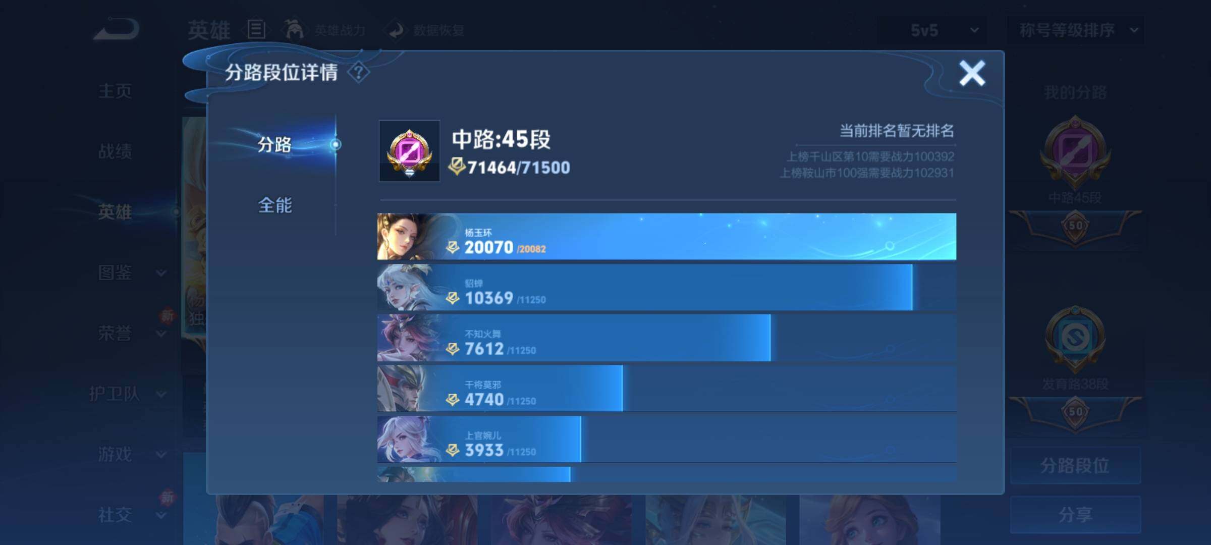 WZCMY4125815王者荣耀账号详情图5