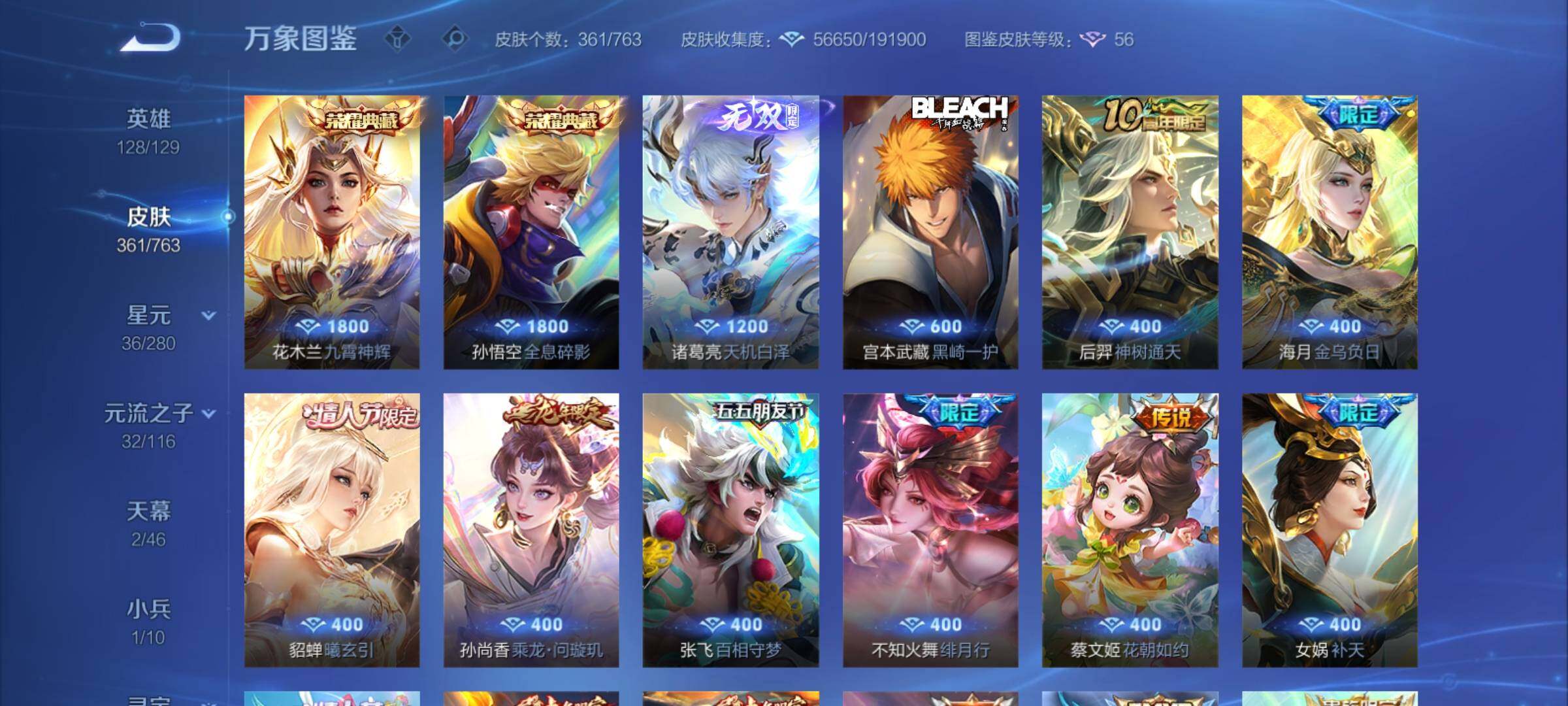 WZCMY4125815王者荣耀账号详情图8