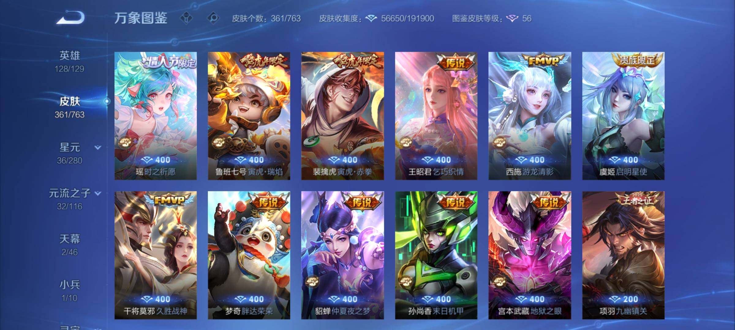 WZCMY4125815王者荣耀账号详情图9