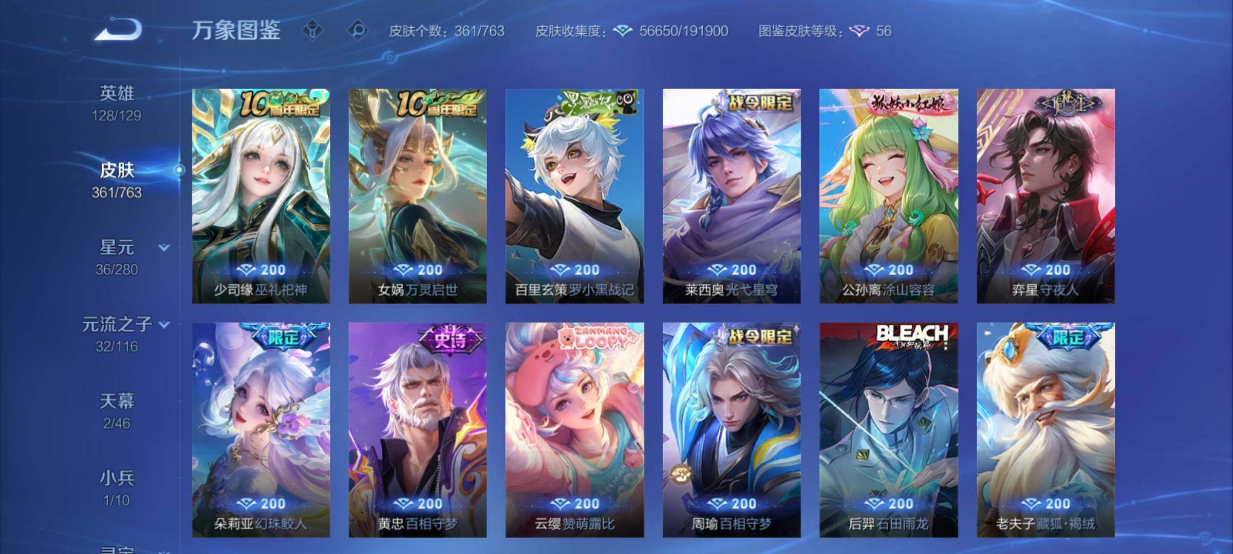 WZCMY4125815王者荣耀账号详情图10