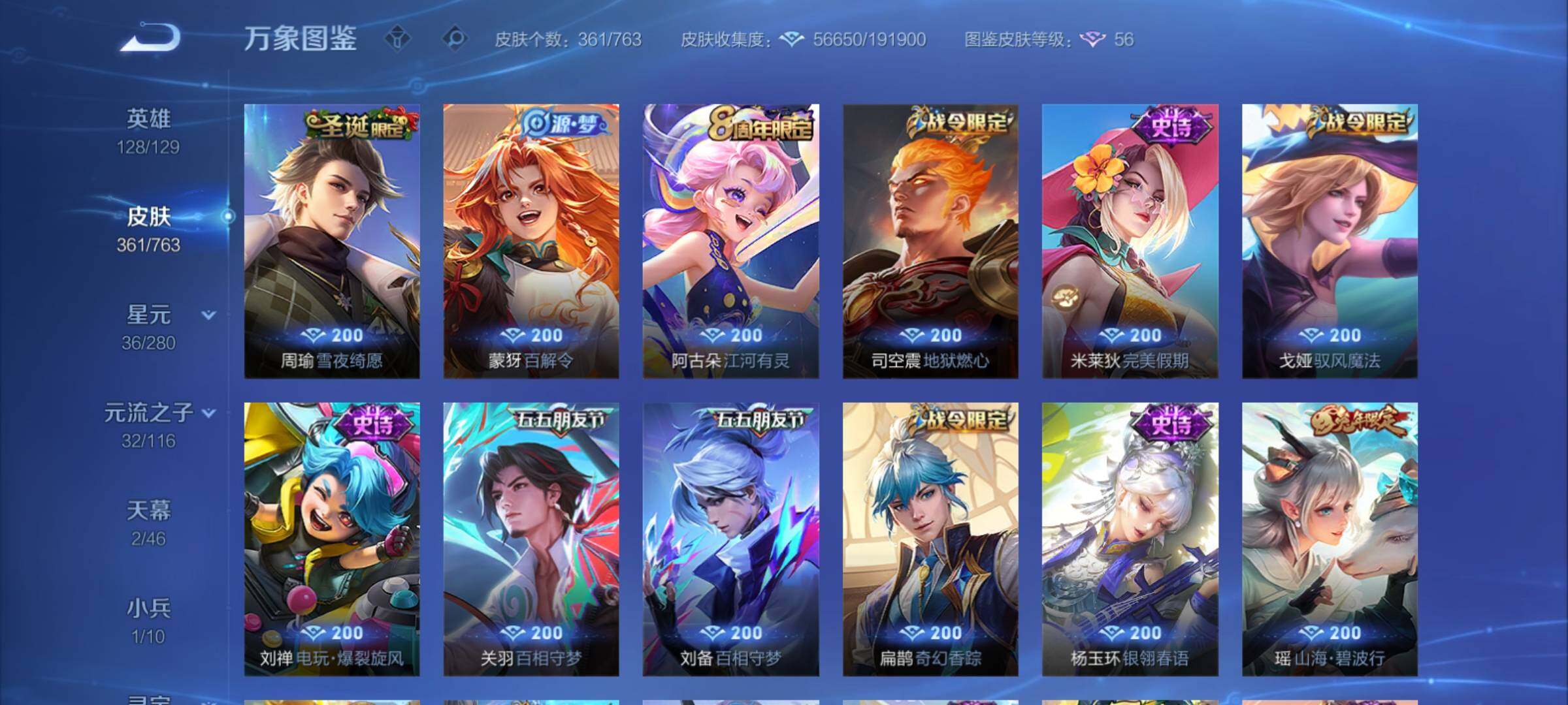 WZCMY4125815王者荣耀账号详情图12