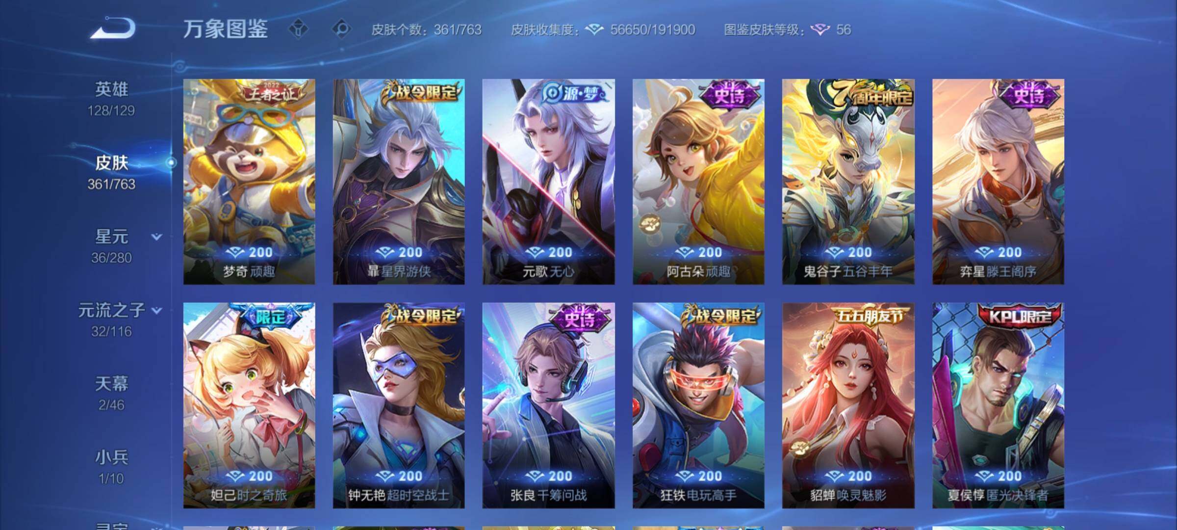 WZCMY4125815王者荣耀账号详情图13