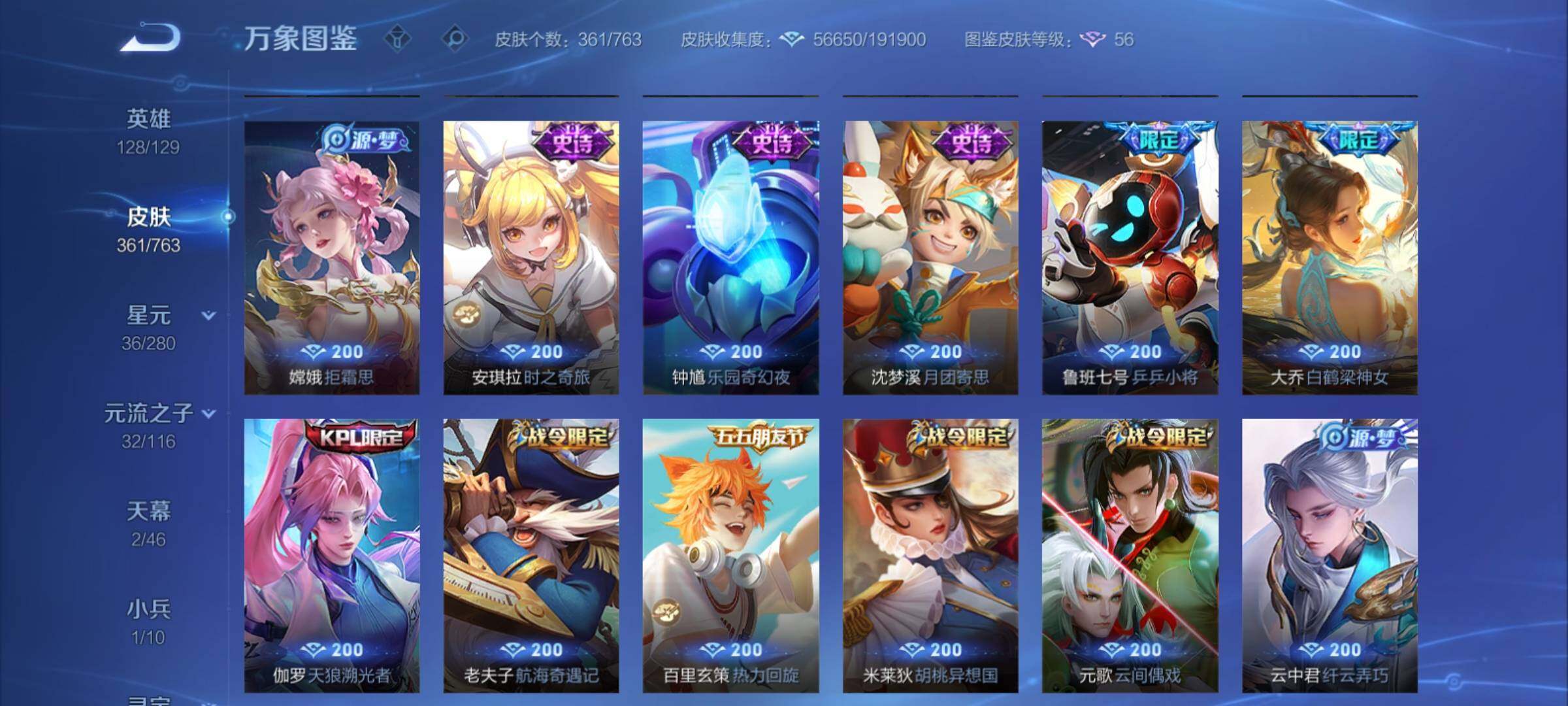 WZCMY4125815王者荣耀账号详情图15