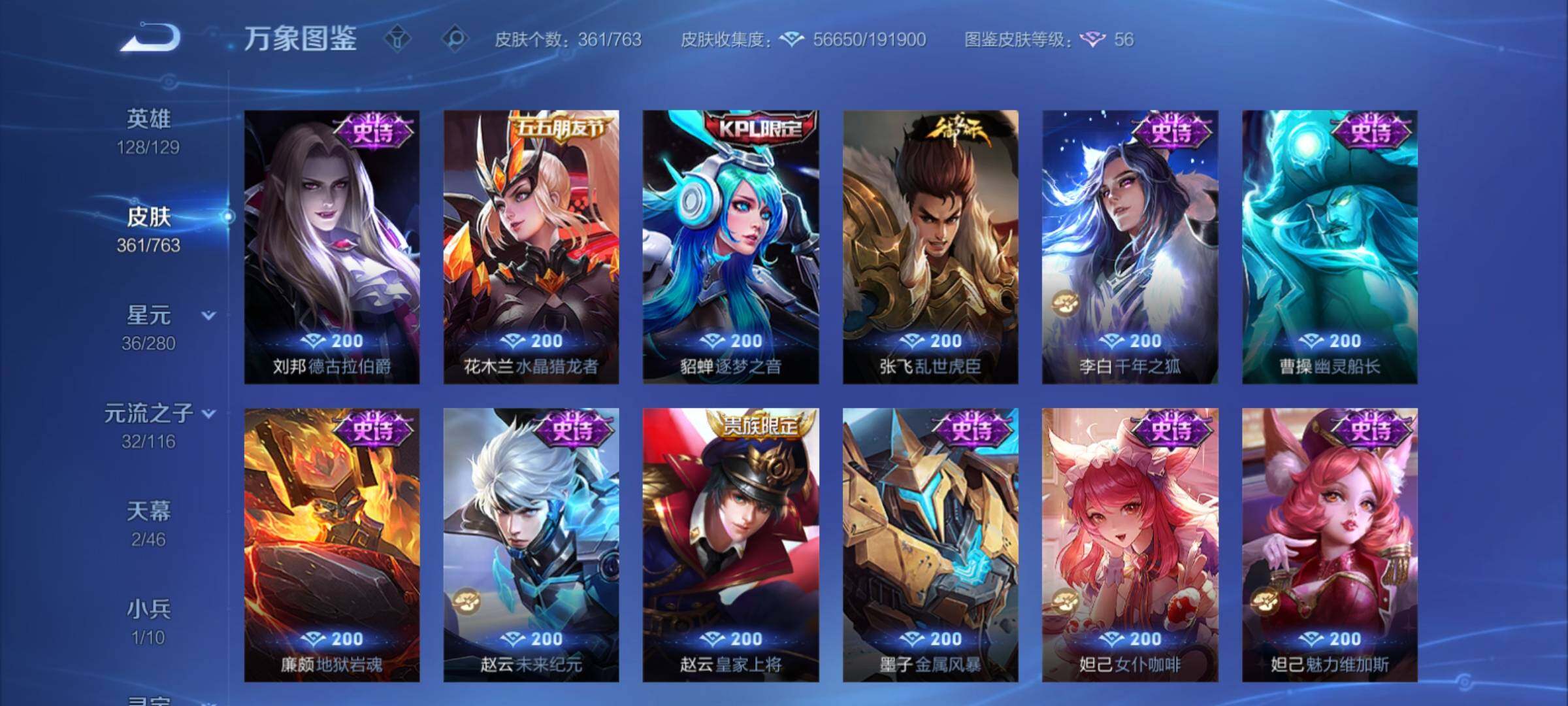 WZCMY4125815王者荣耀账号详情图18