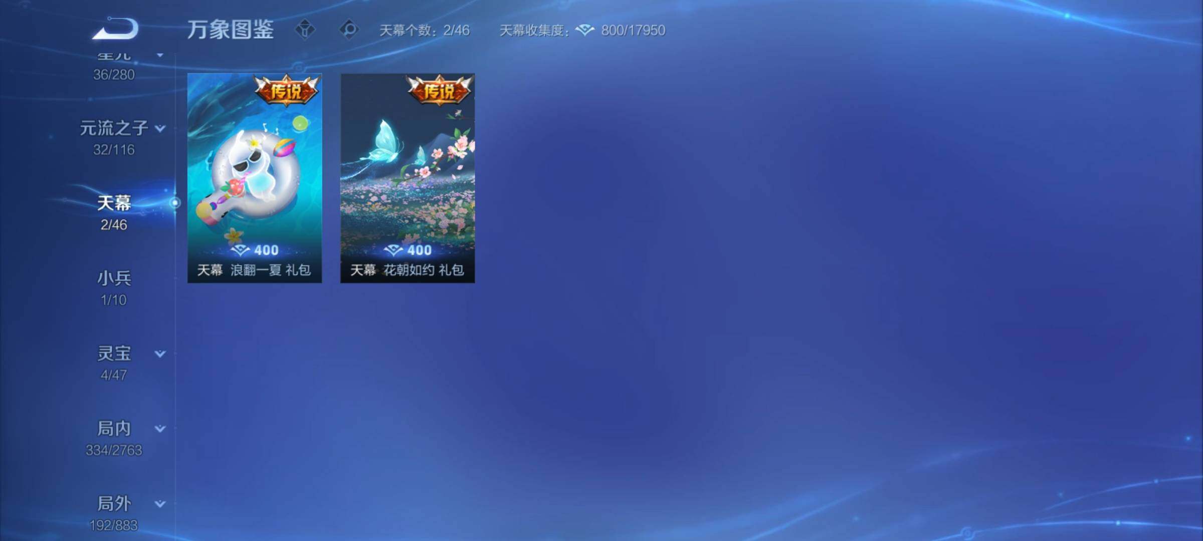 WZCMY4125815王者荣耀账号详情图20