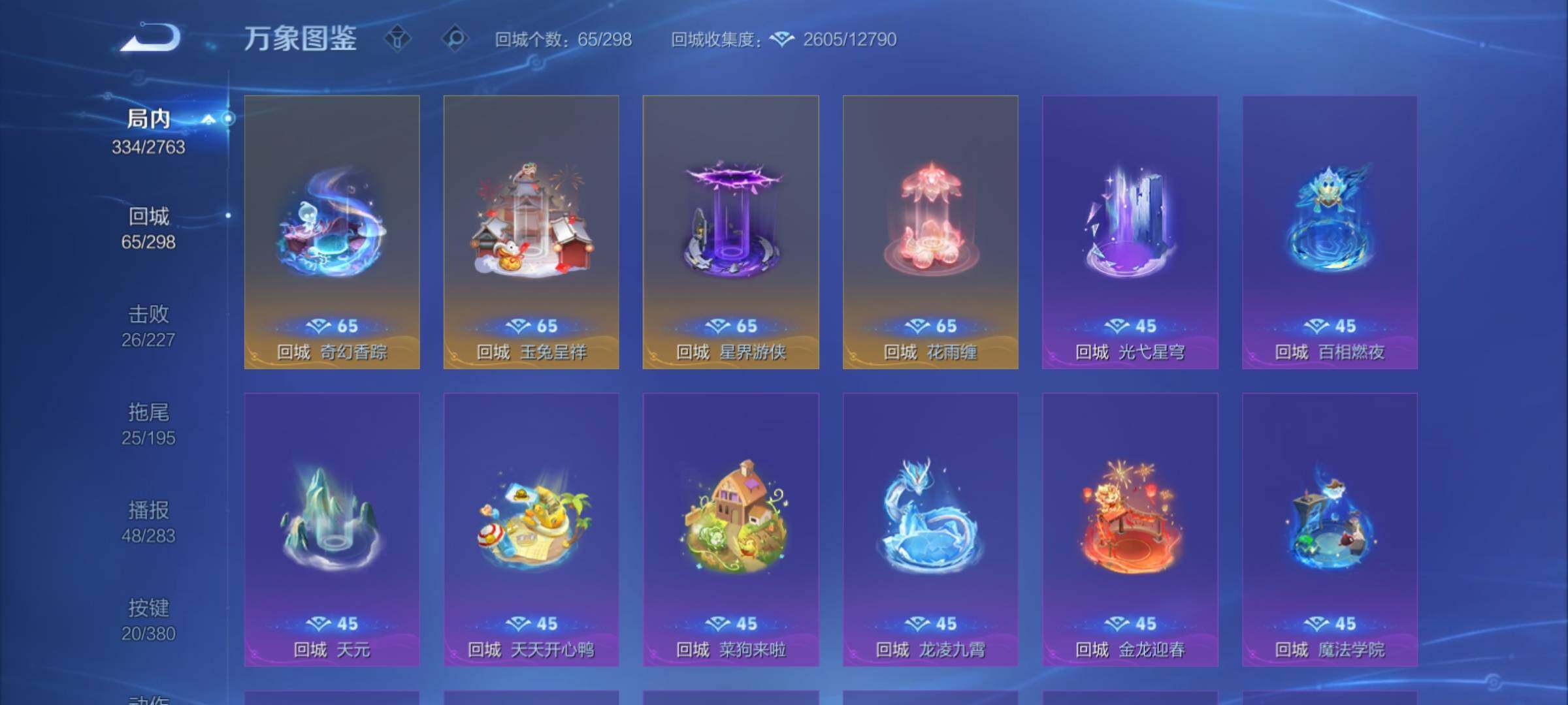 WZCMY4125815王者荣耀账号详情图24