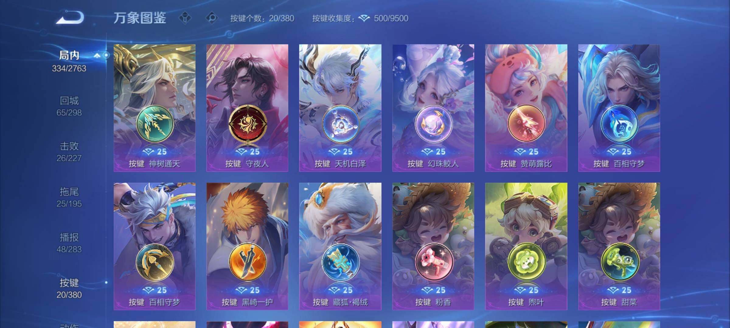 WZCMY4125815王者荣耀账号详情图22