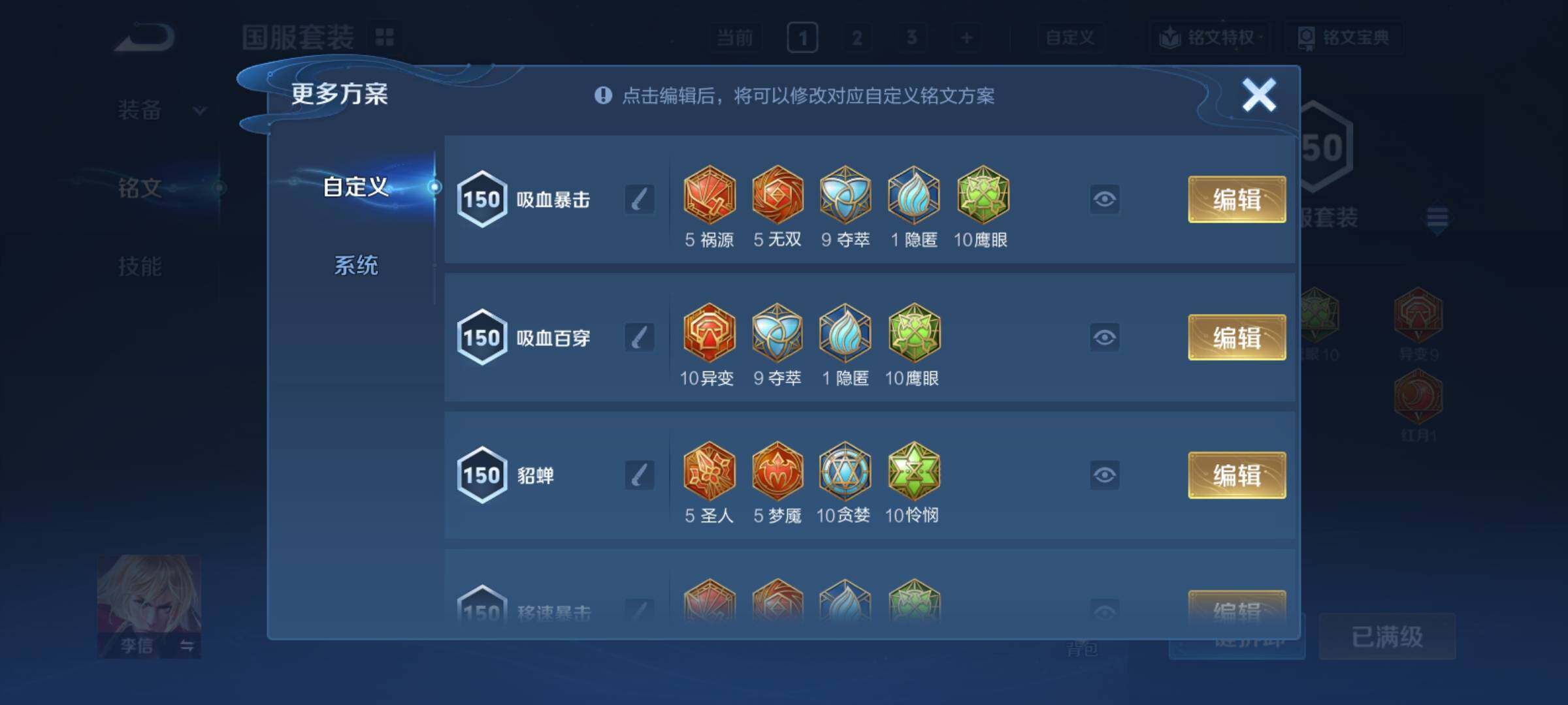 WZCMY4125815王者荣耀账号详情图26