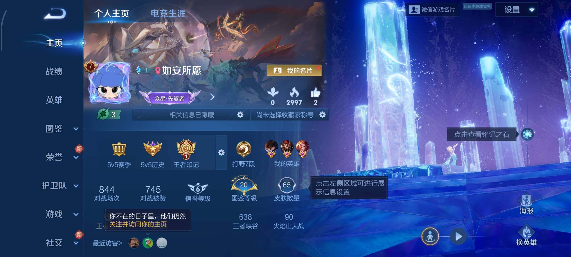 WZCMW4152578王者荣耀账号详情图2