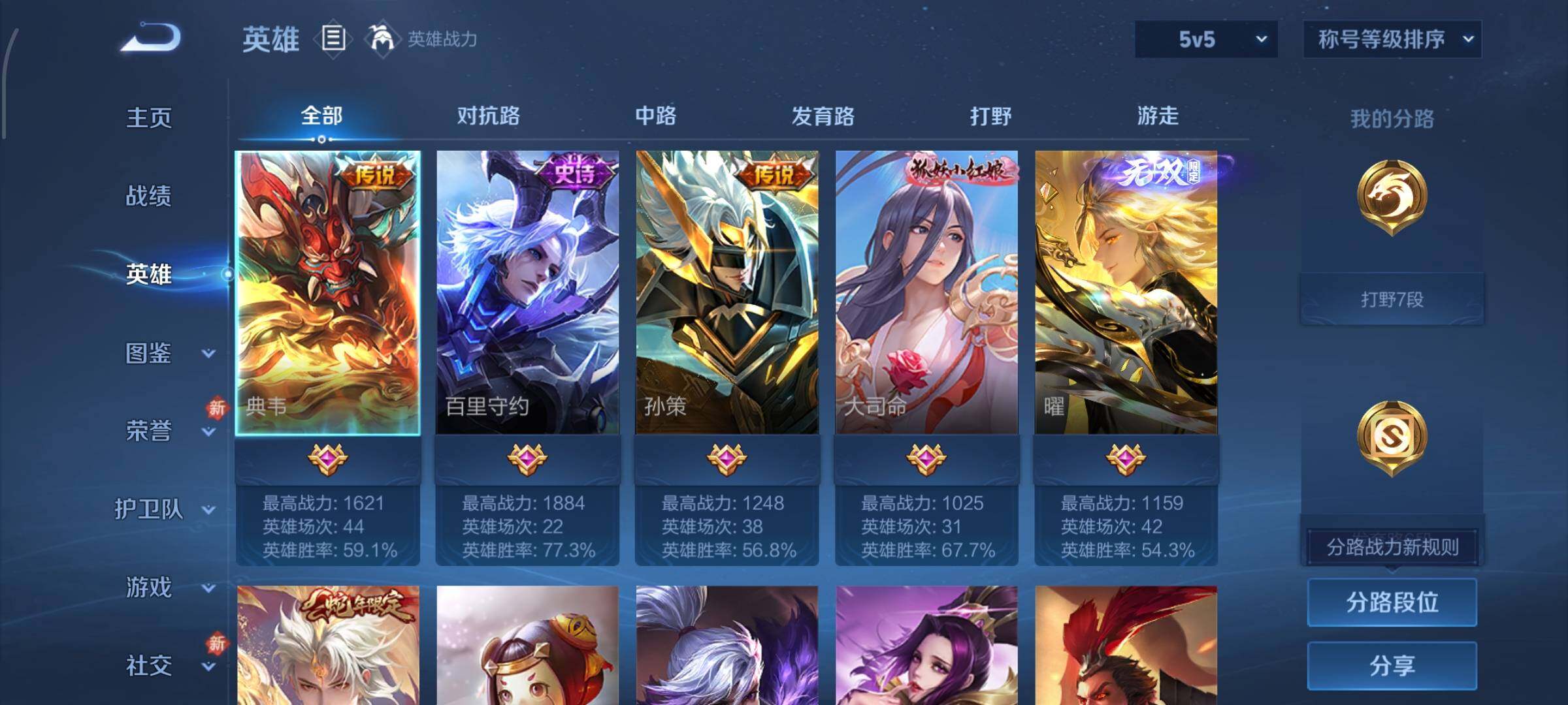 WZCMW4152578王者荣耀账号详情图3