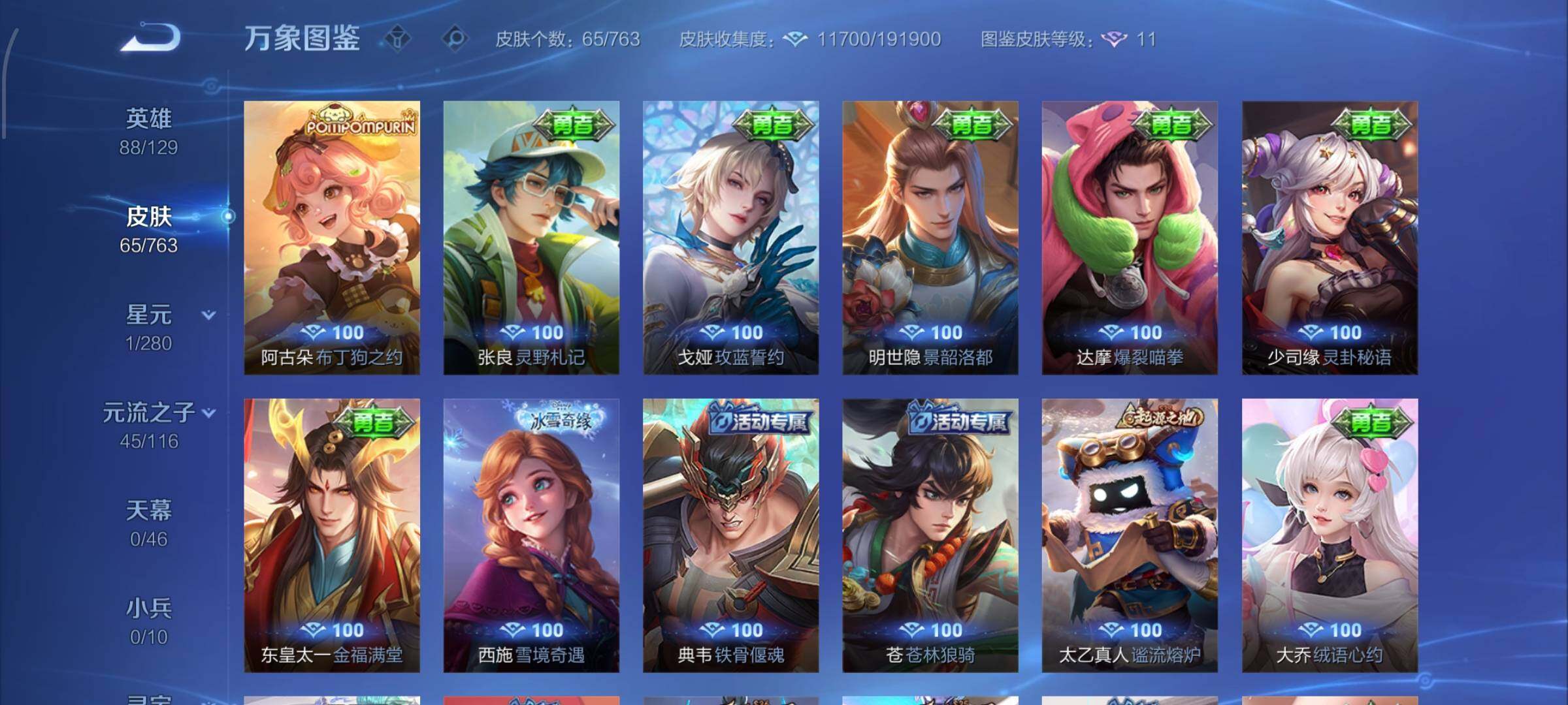 WZCMW4152578王者荣耀账号详情图8