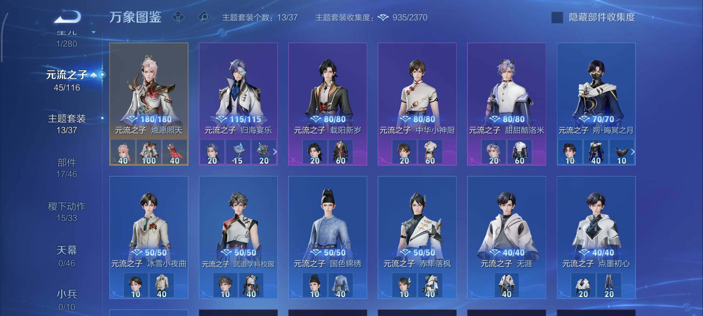 WZCMW4152578王者荣耀账号详情图9