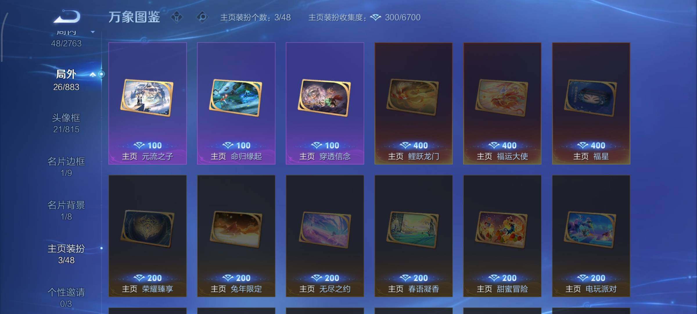 WZCMW4152578王者荣耀账号详情图12