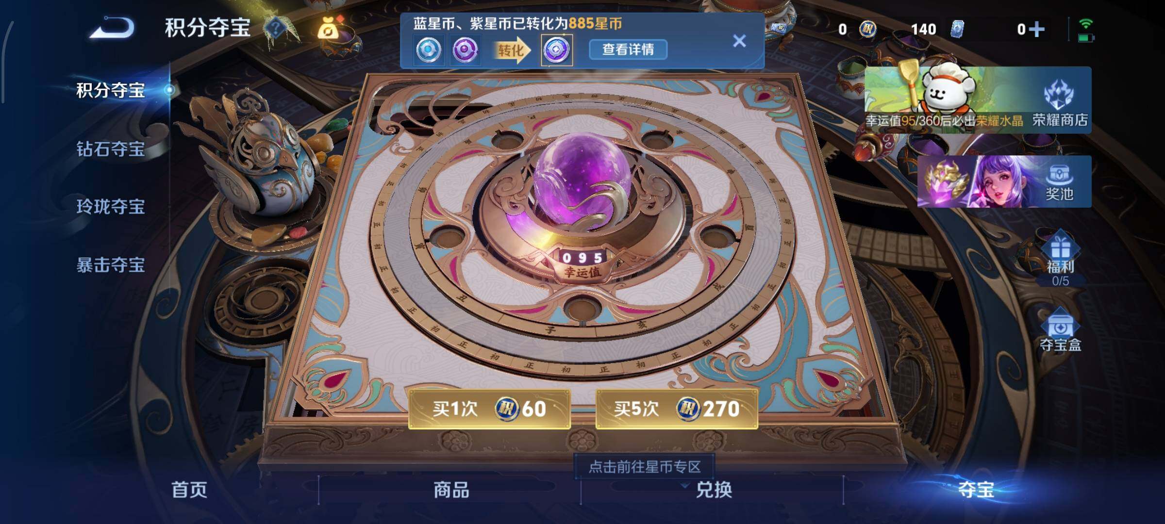 WZCMW4152578王者荣耀账号详情图13