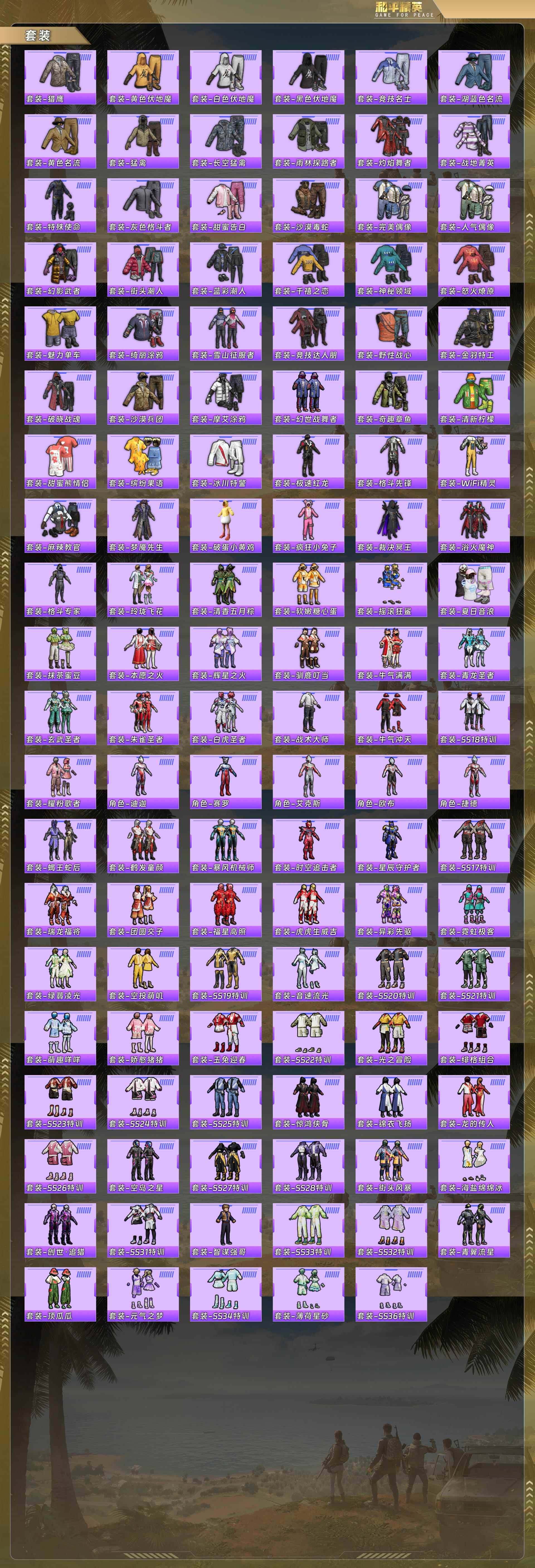 HPCMW485451和平精英账号详情图6