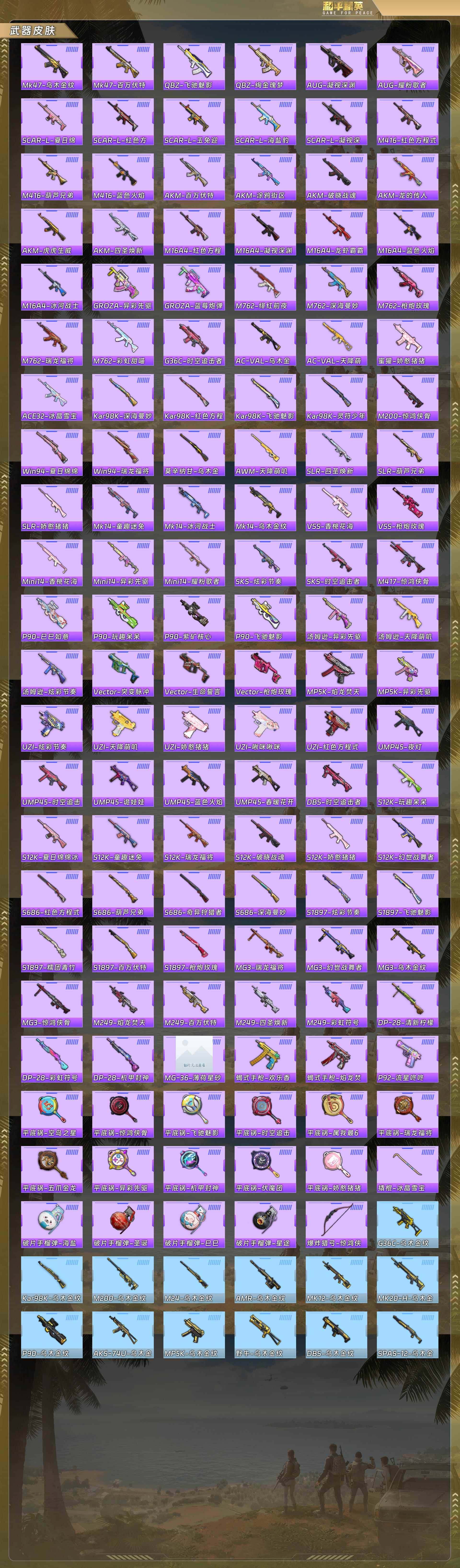 HPCMW485451和平精英账号详情图7