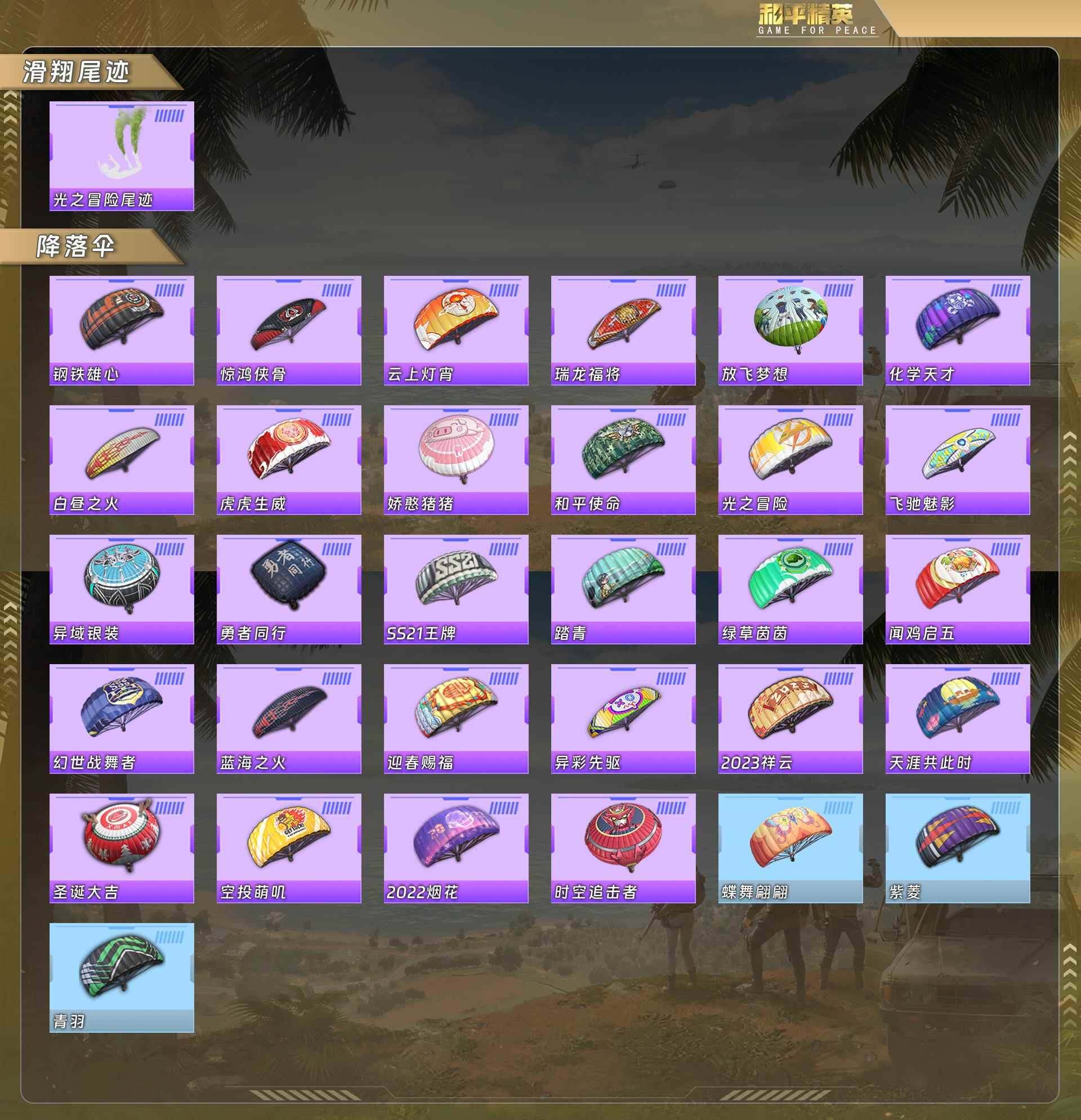 HPCMW485451和平精英账号详情图8