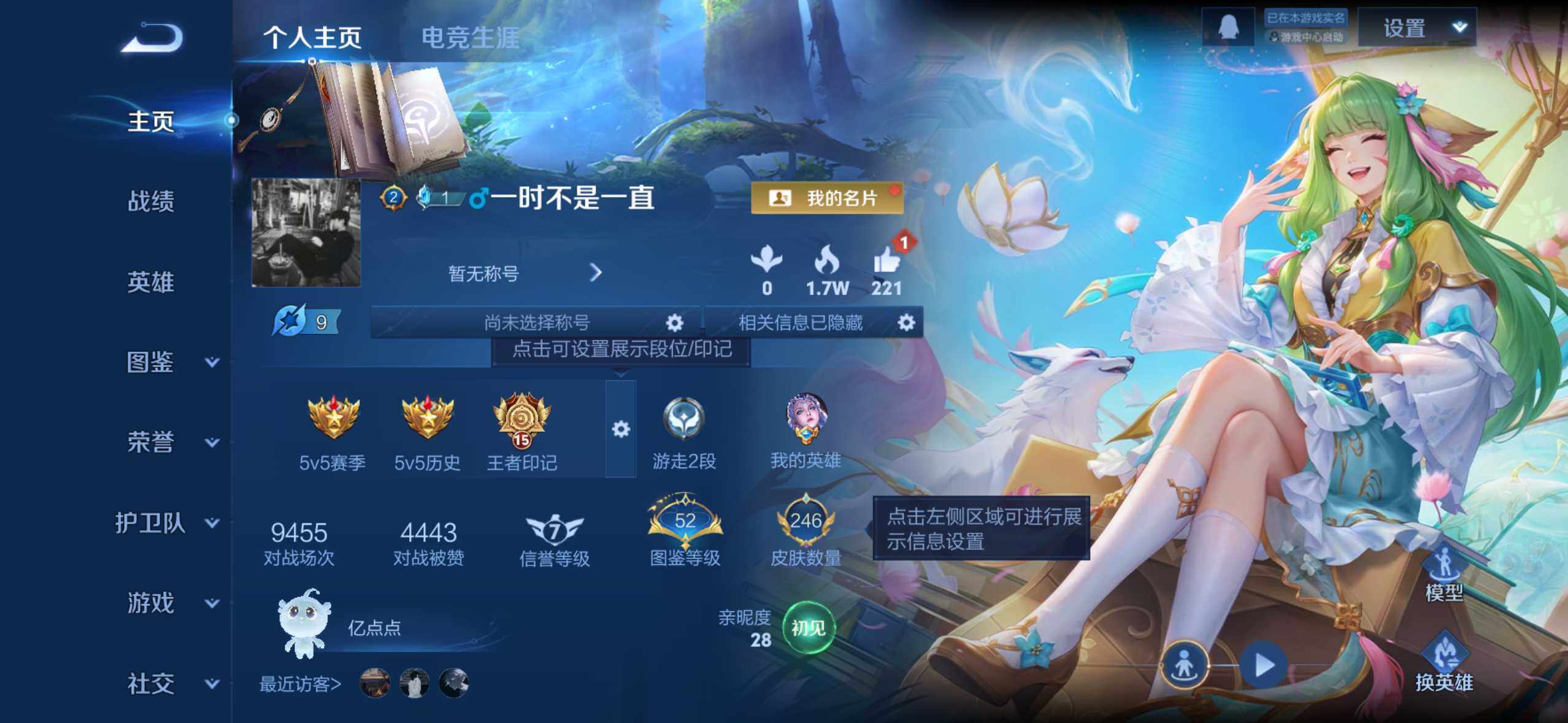 WZCMW4134853王者荣耀账号详情图3