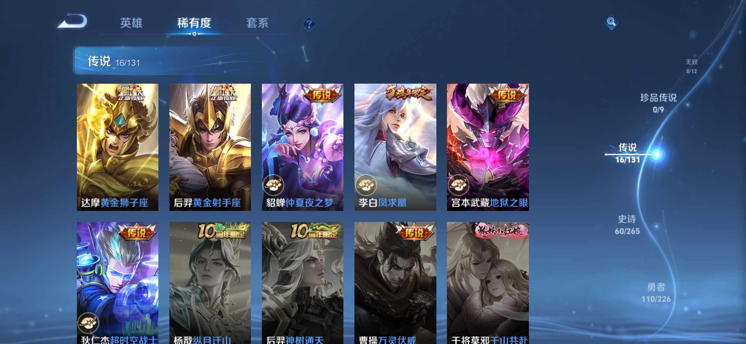 WZCMW4134853王者荣耀账号详情图8