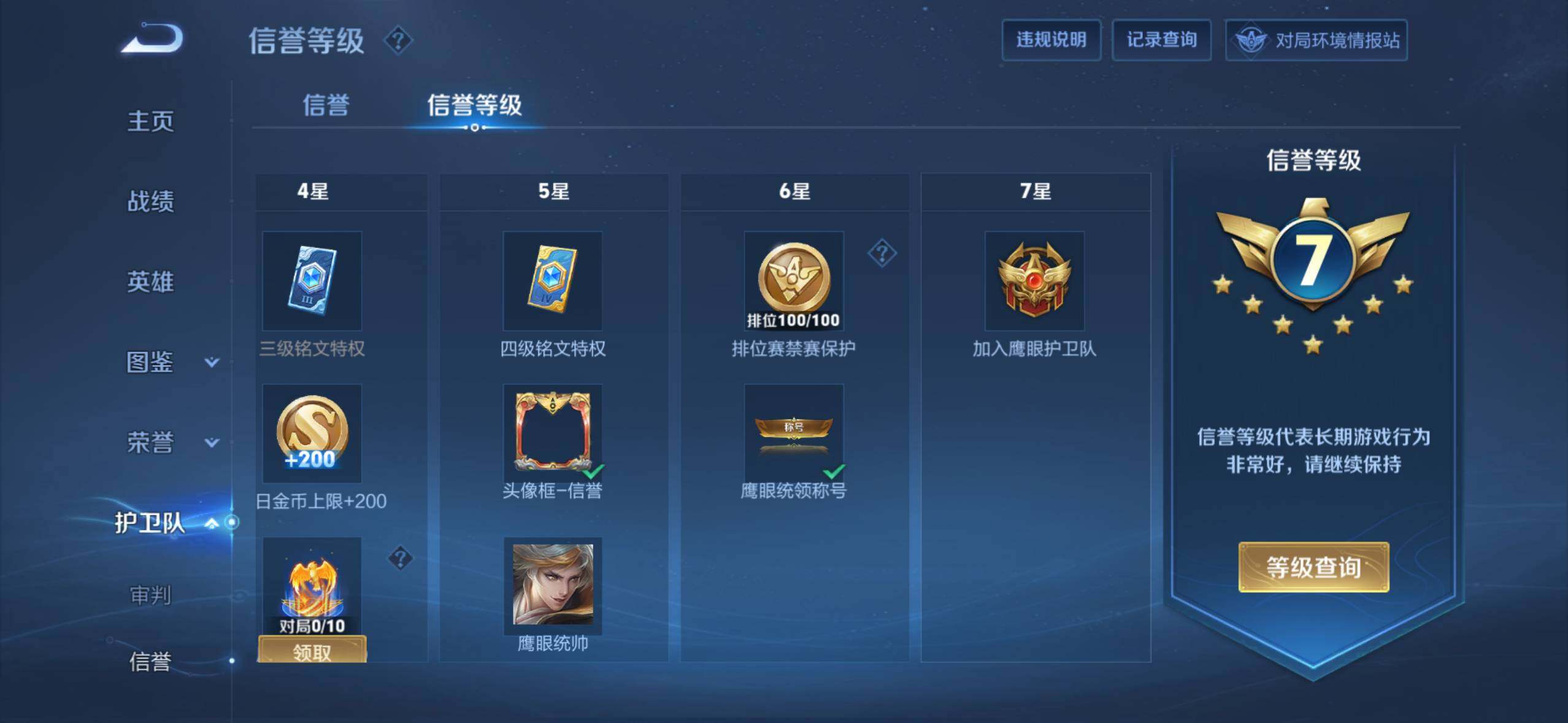 WZCMW4134853王者荣耀账号详情图10