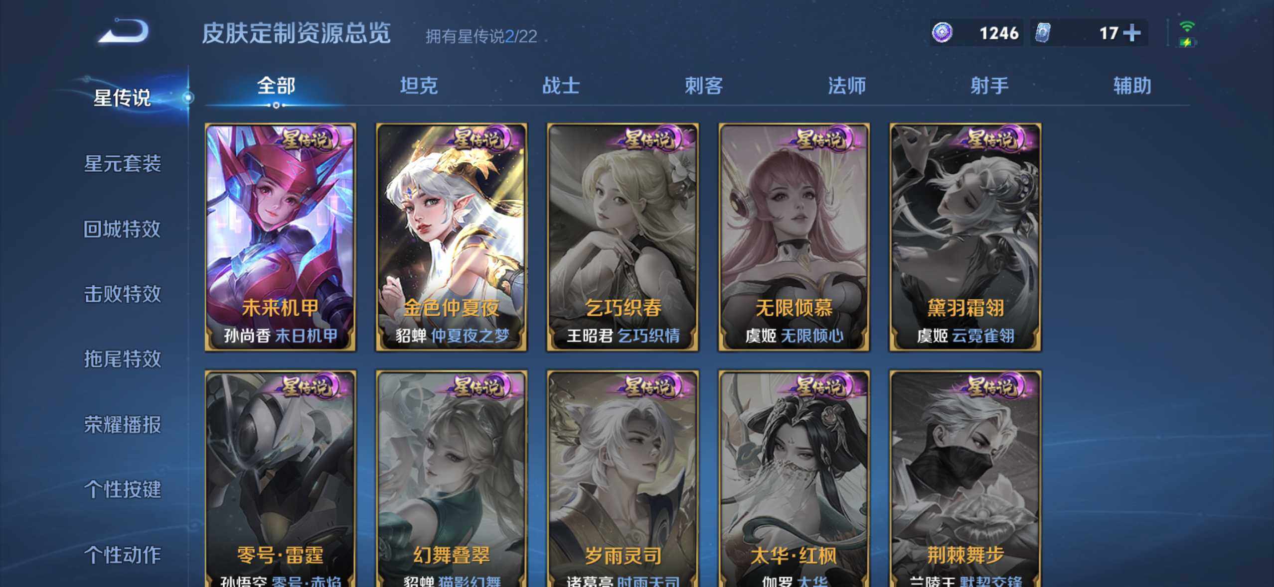 WZCMW4134853王者荣耀账号详情图11