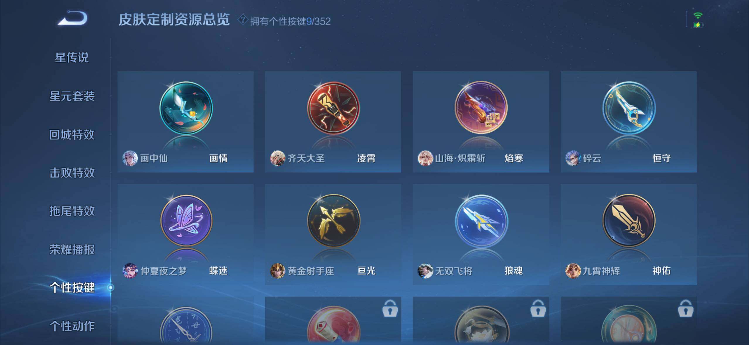 WZCMW4134853王者荣耀账号详情图12