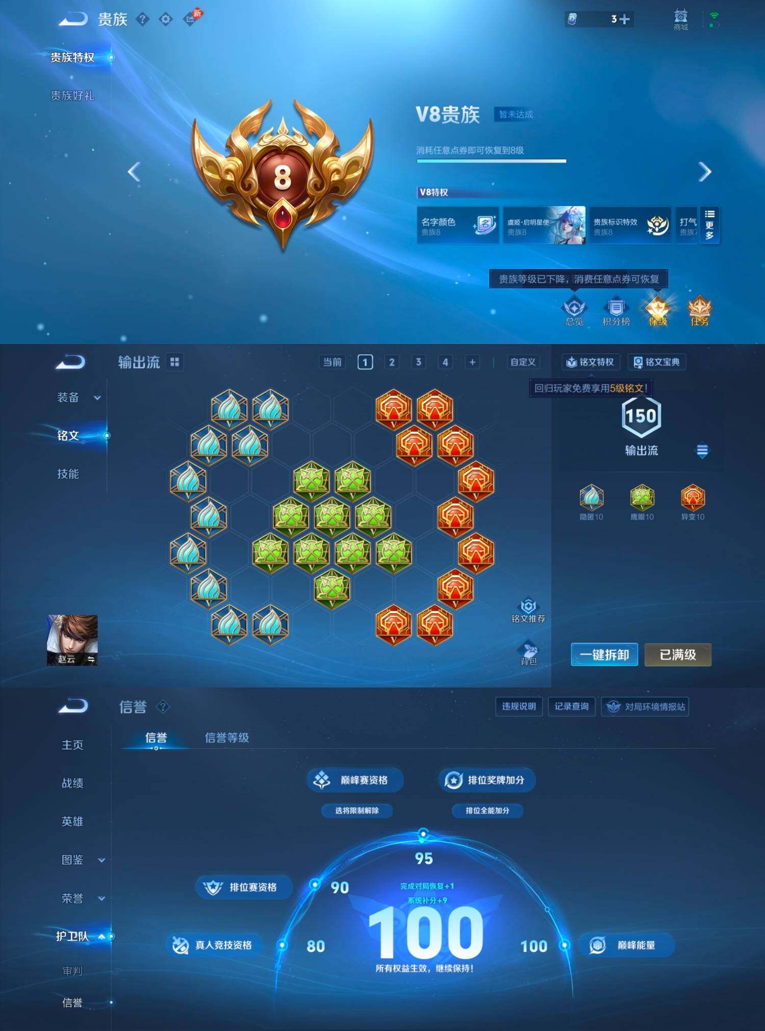 WZCMW4142685王者荣耀账号详情图7