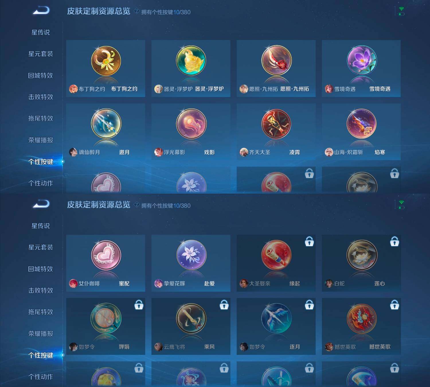 WZCMW4142685王者荣耀账号详情图8