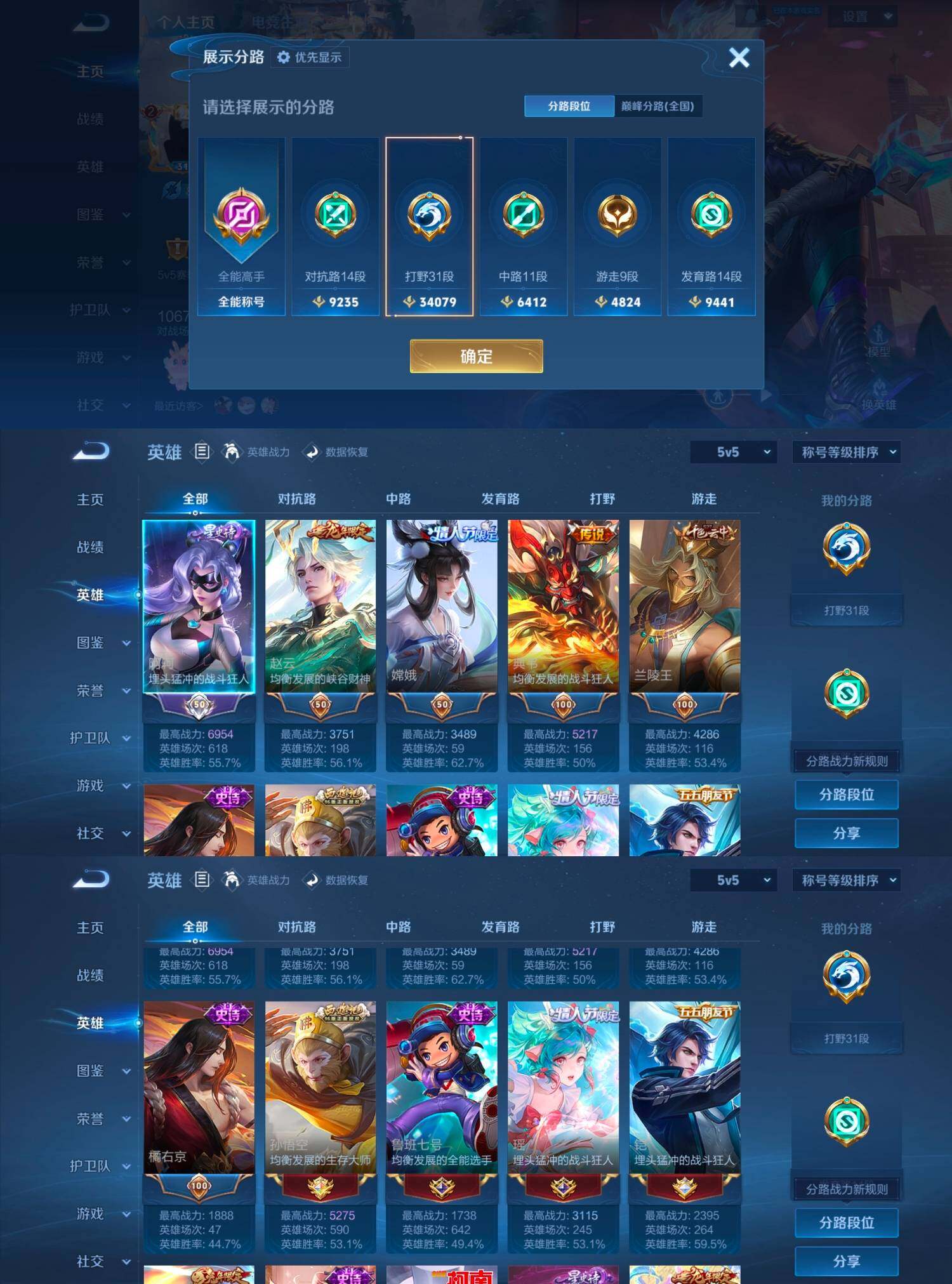 WZCMW4142685王者荣耀账号详情图9