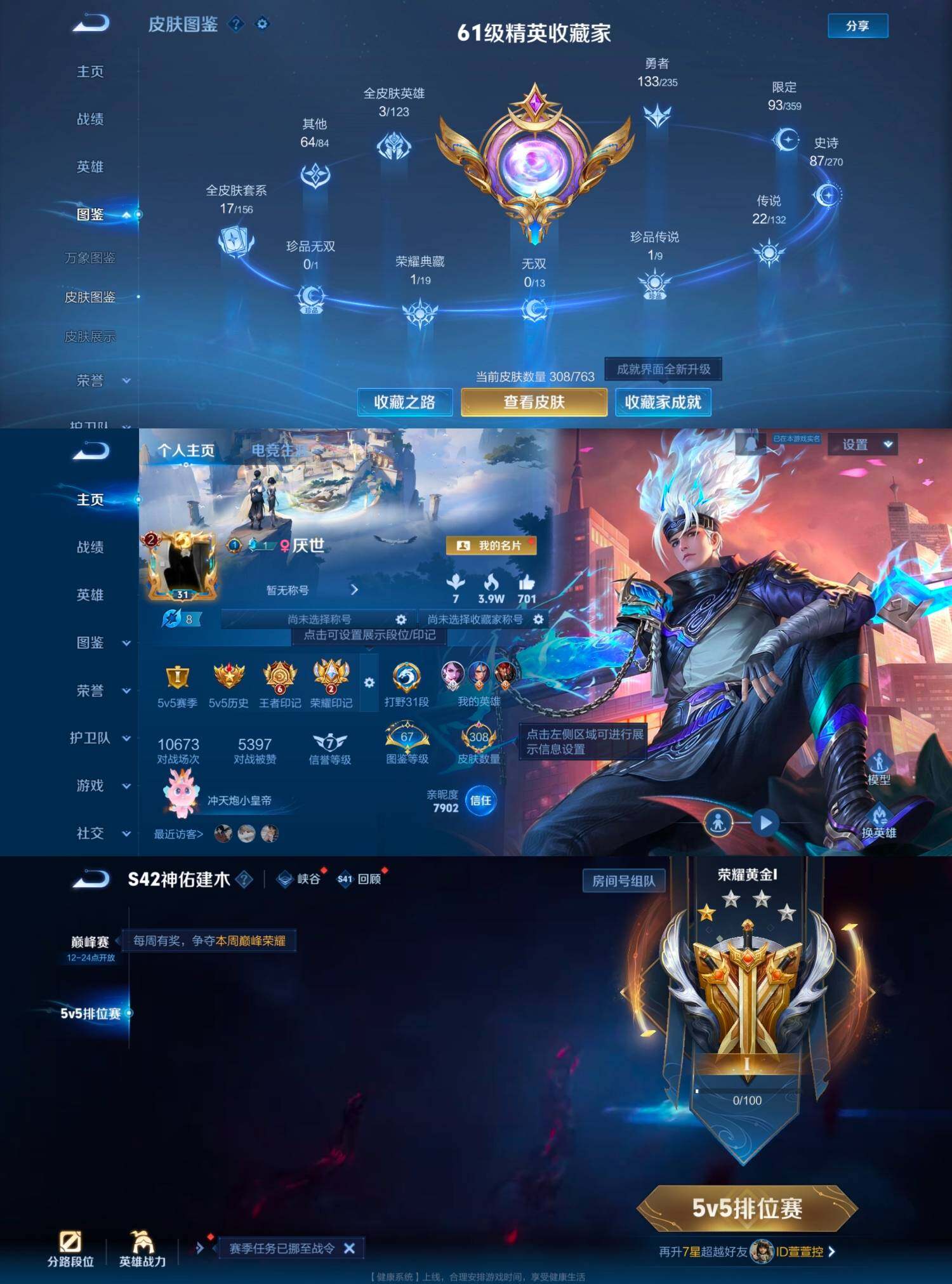 WZCMW4142685王者荣耀账号详情图10