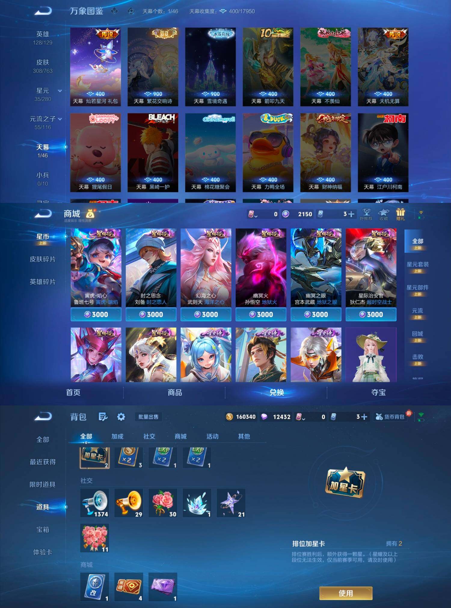 WZCMW4142685王者荣耀账号详情图11