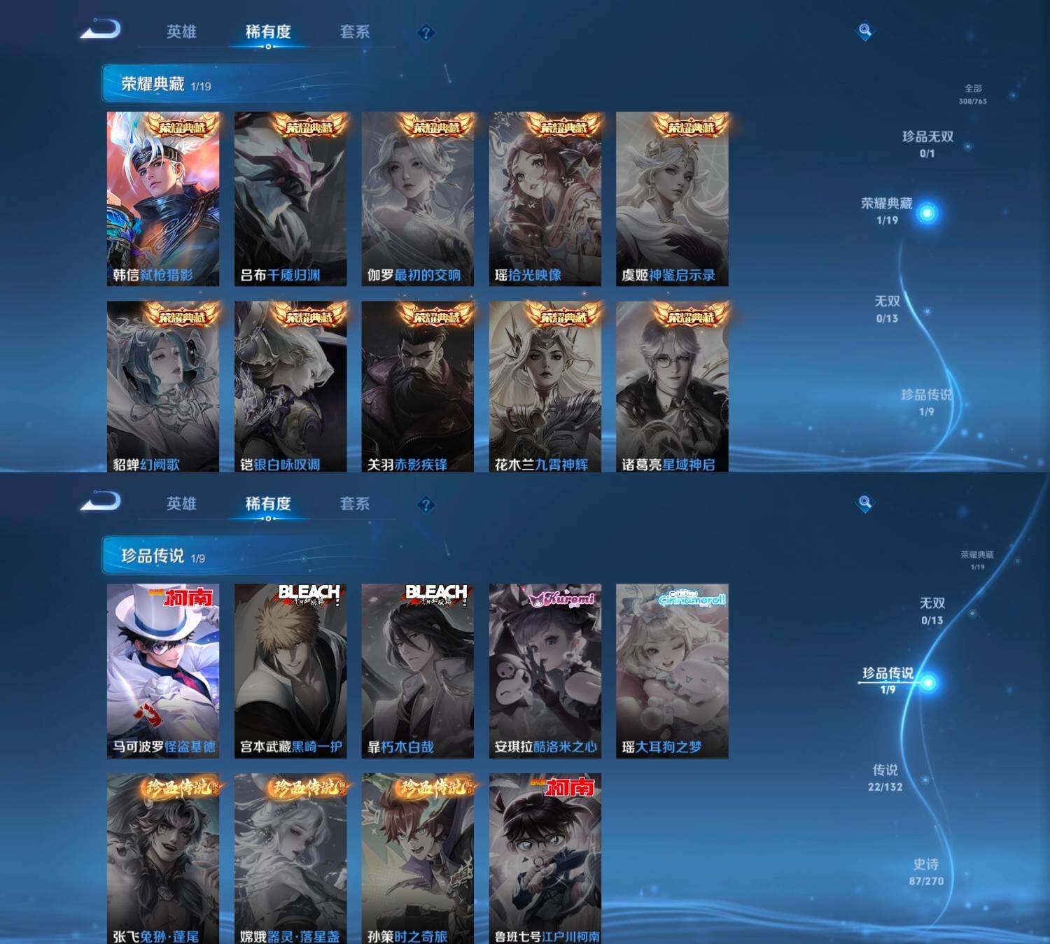 WZCMW4142685王者荣耀账号详情图16