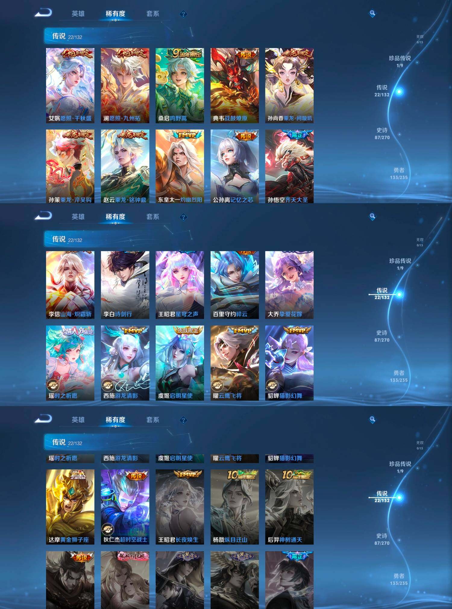 WZCMW4142685王者荣耀账号详情图15