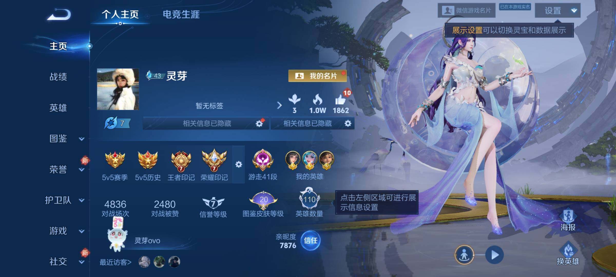 WZCMW4155934王者荣耀账号详情图2