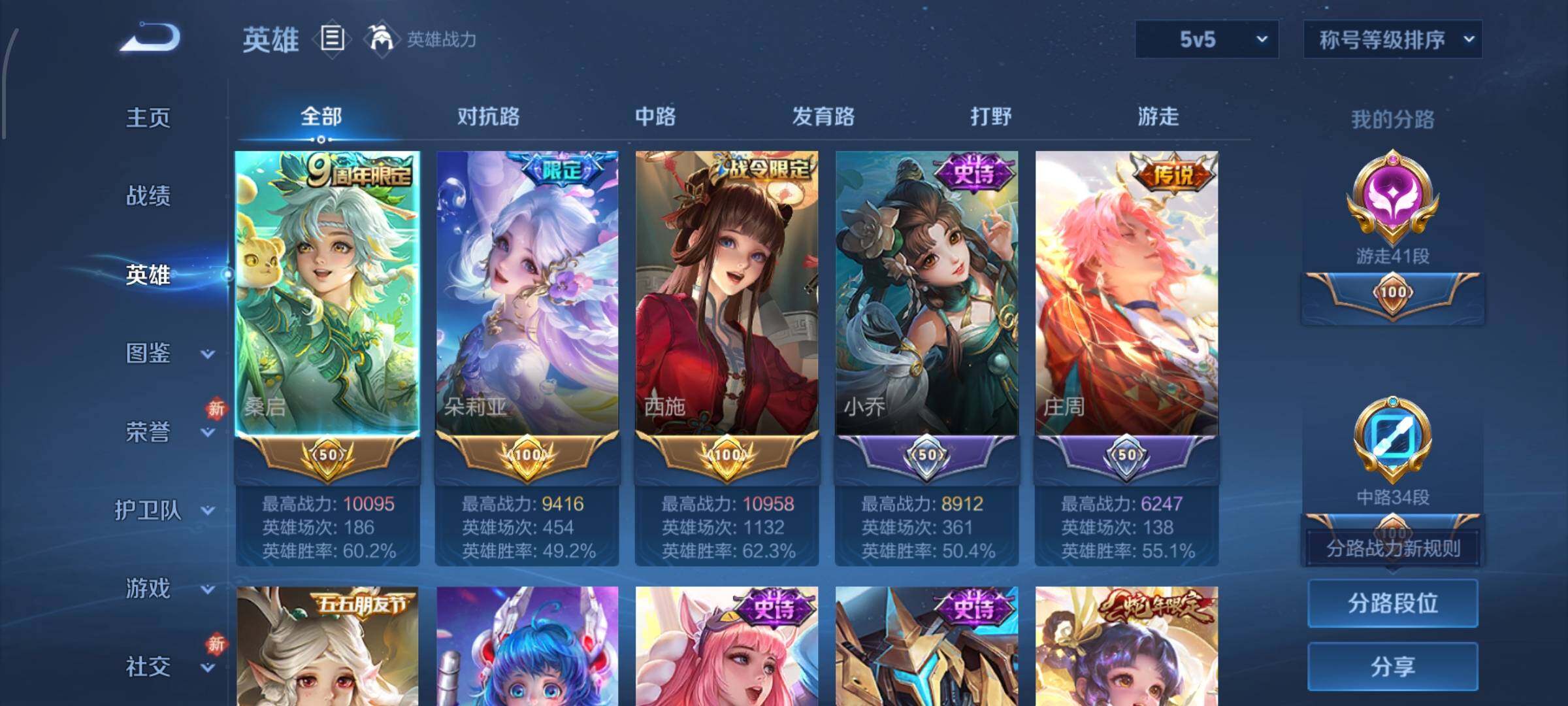 WZCMW4155934王者荣耀账号详情图3