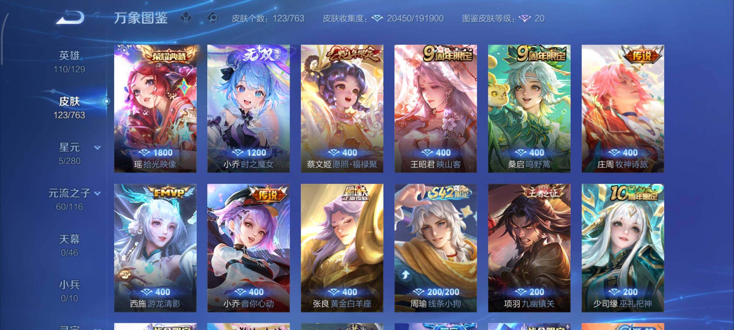 WZCMW4155934王者荣耀账号详情图6