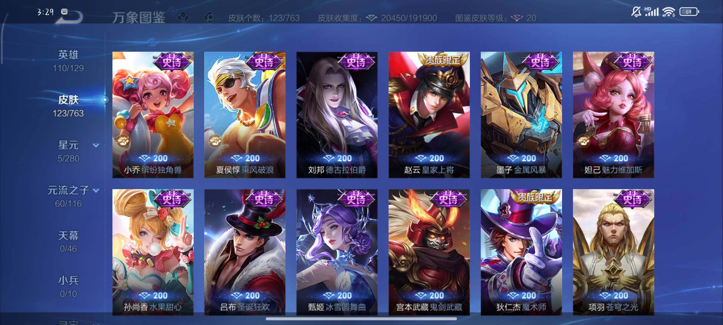 WZCMW4155934王者荣耀账号详情图9